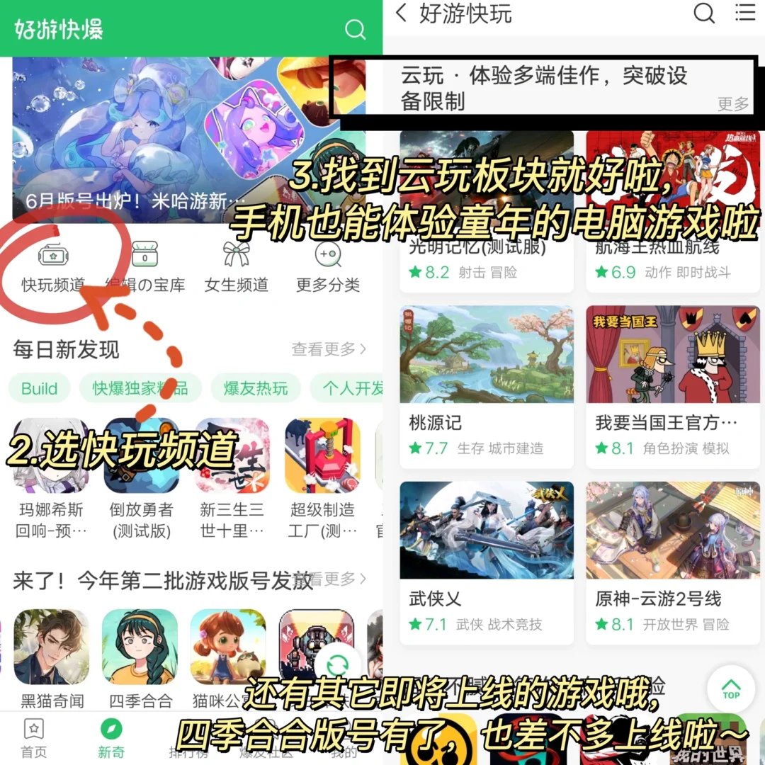 童年回忆杀！手机也能玩电脑网页游戏了