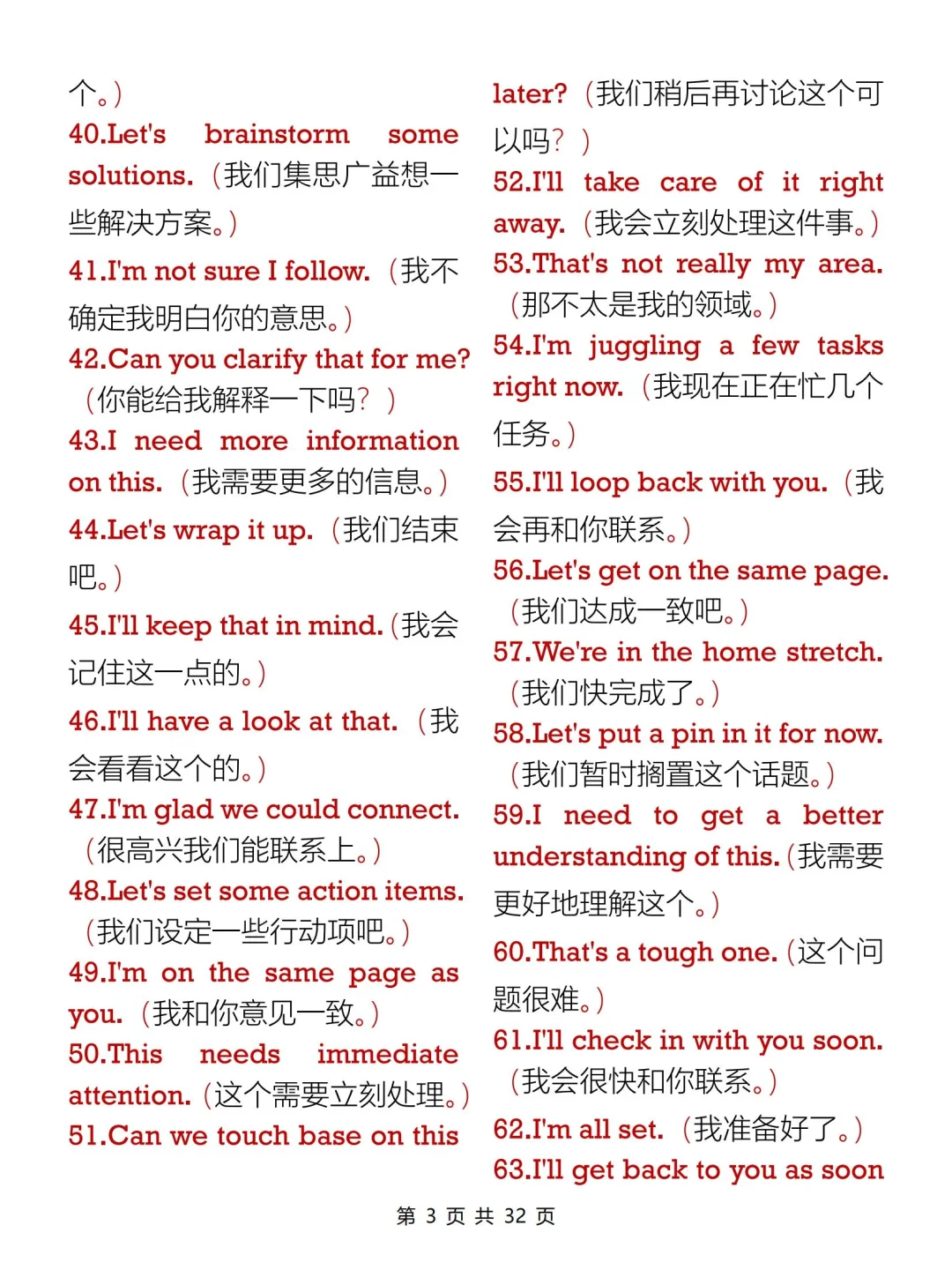 英语进步最快的方式：没有之一（邪修版）