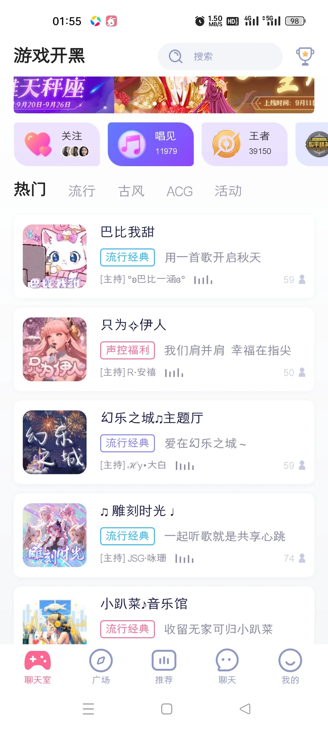 如何从游戏开黑软件中找到合适的选择