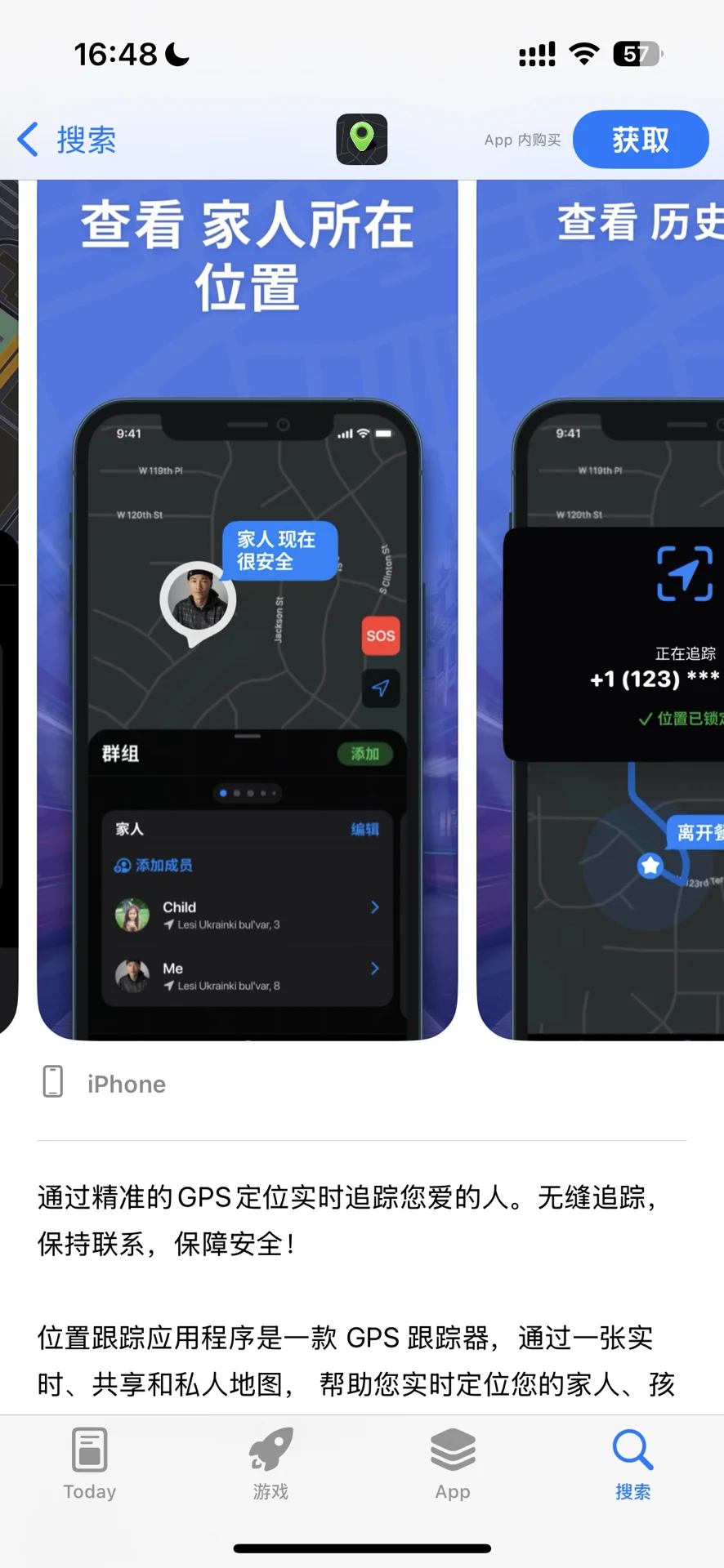 App Store的离谱软件