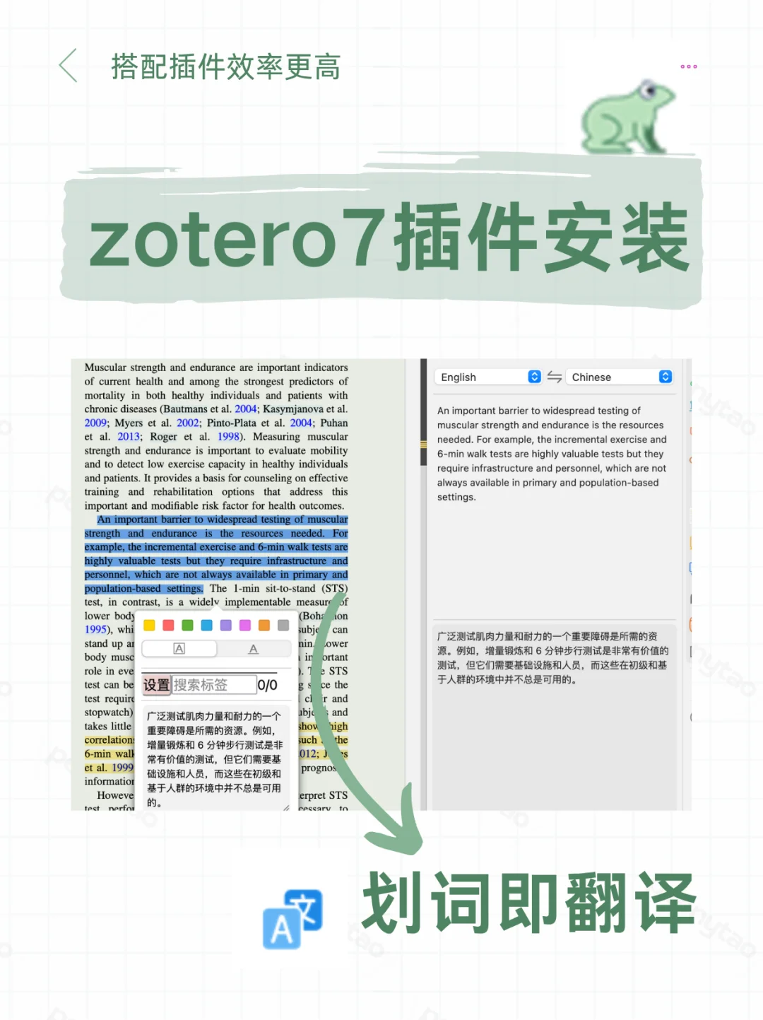 zotero插件安装｜茉莉花、翻译插件推荐📚