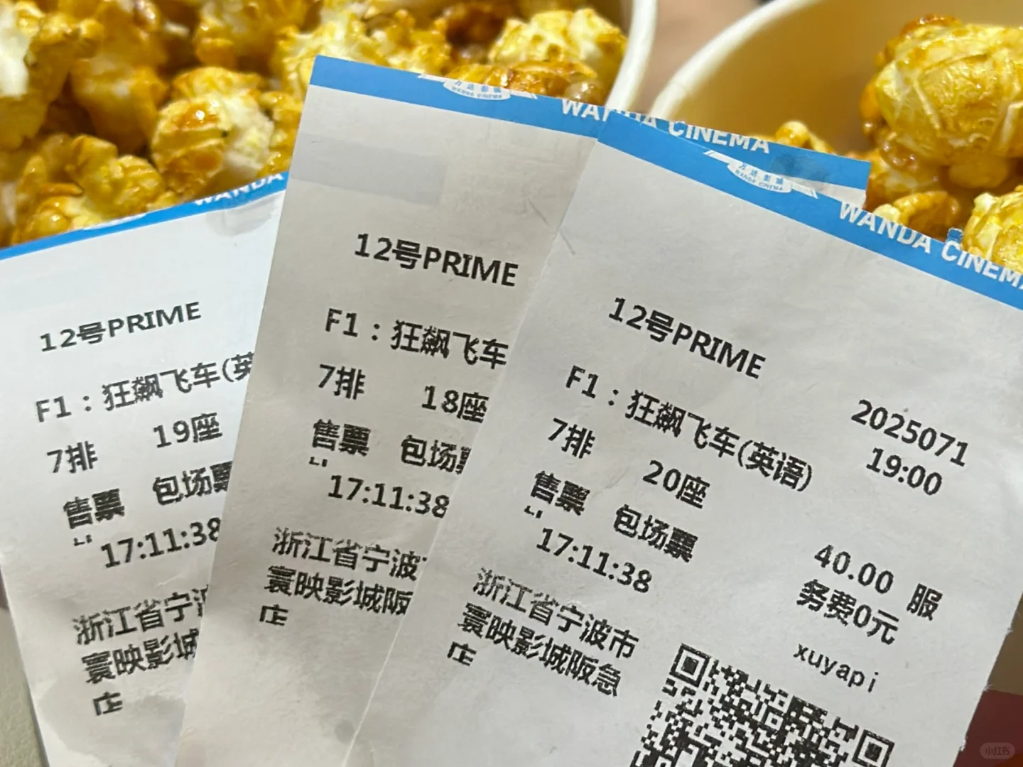 电影｜F1:狂飙飞车