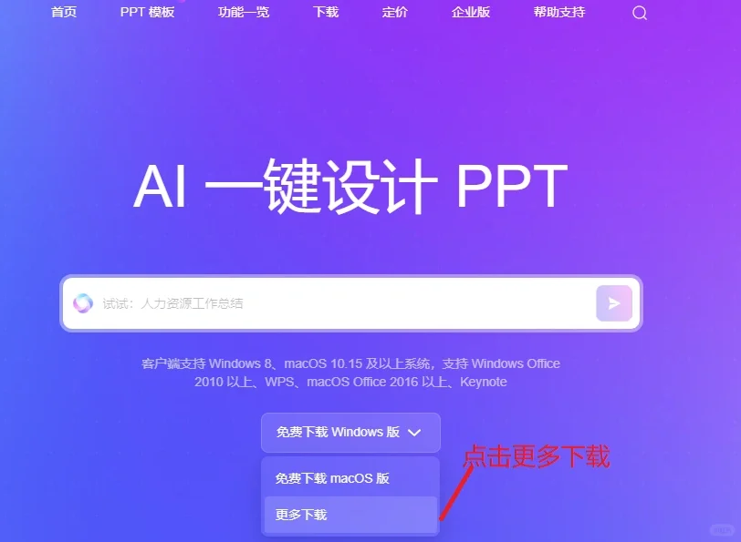 WPS版本如何正确下载islide插件软件