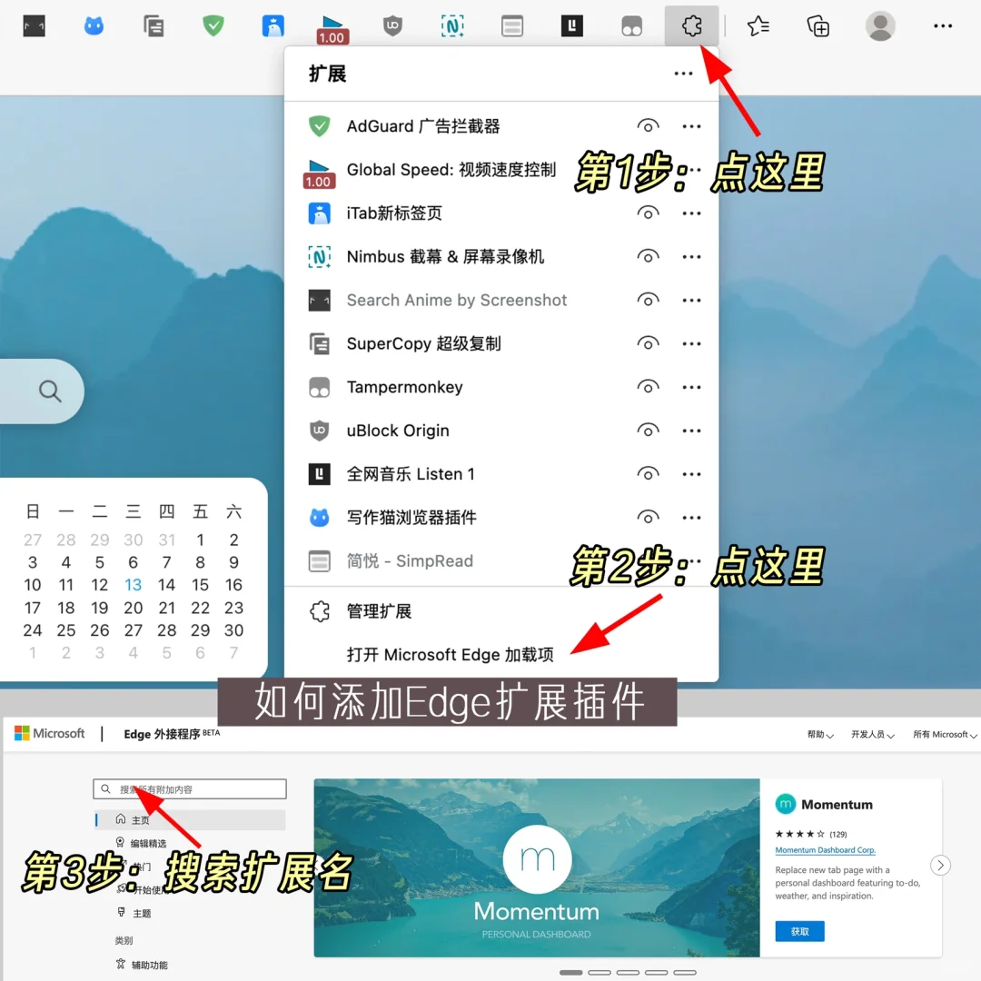 8个Edge神级插件，每一个都颠覆你的认知！