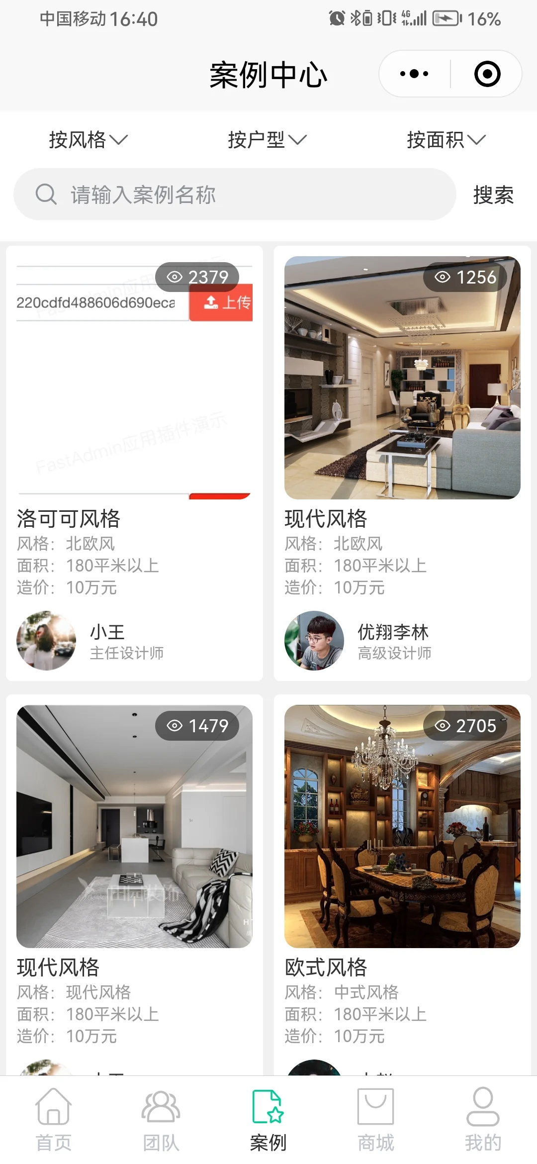 装修小程序开发源码系统搭建