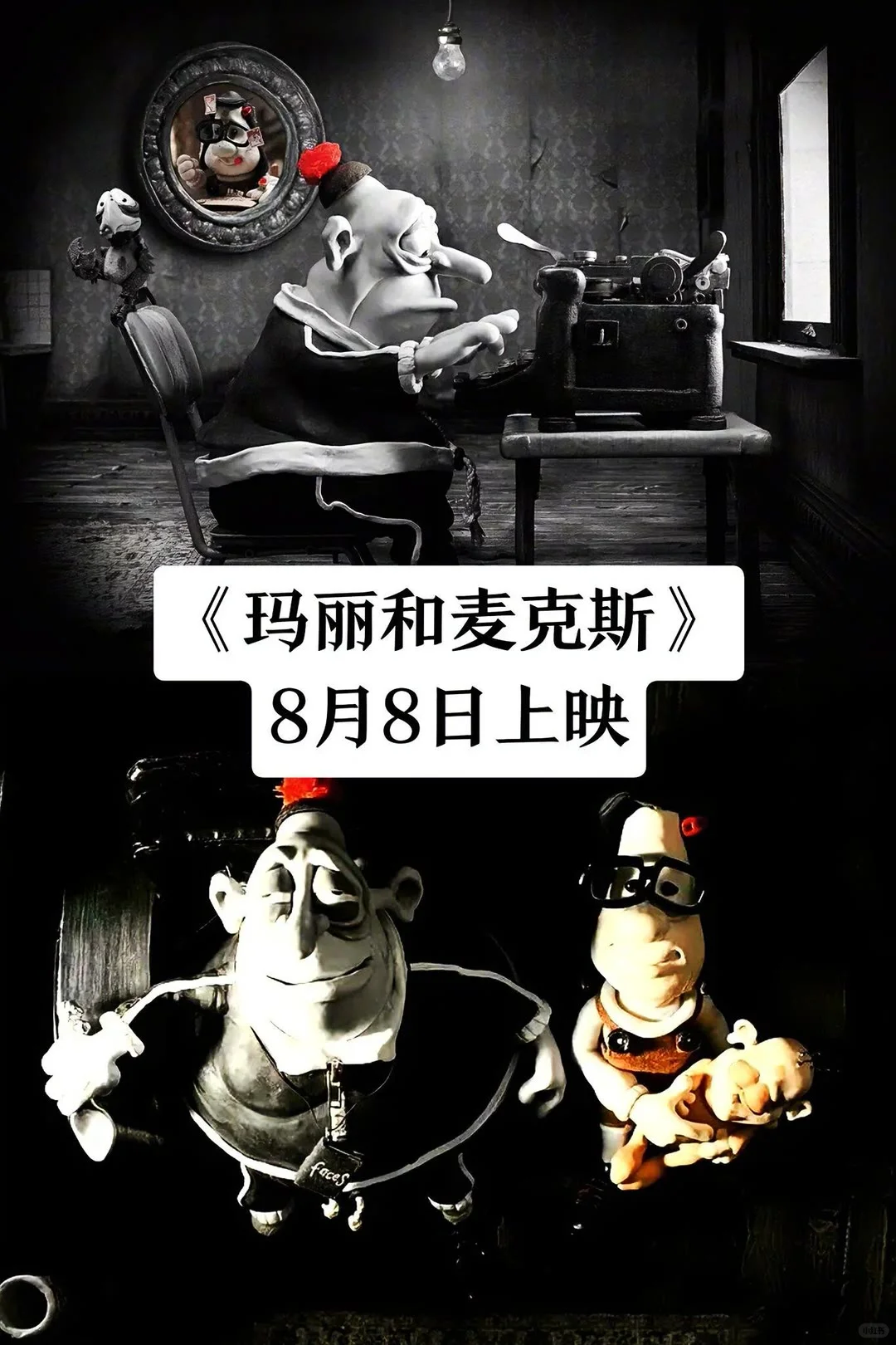 2025年暑期档正在热映的电影