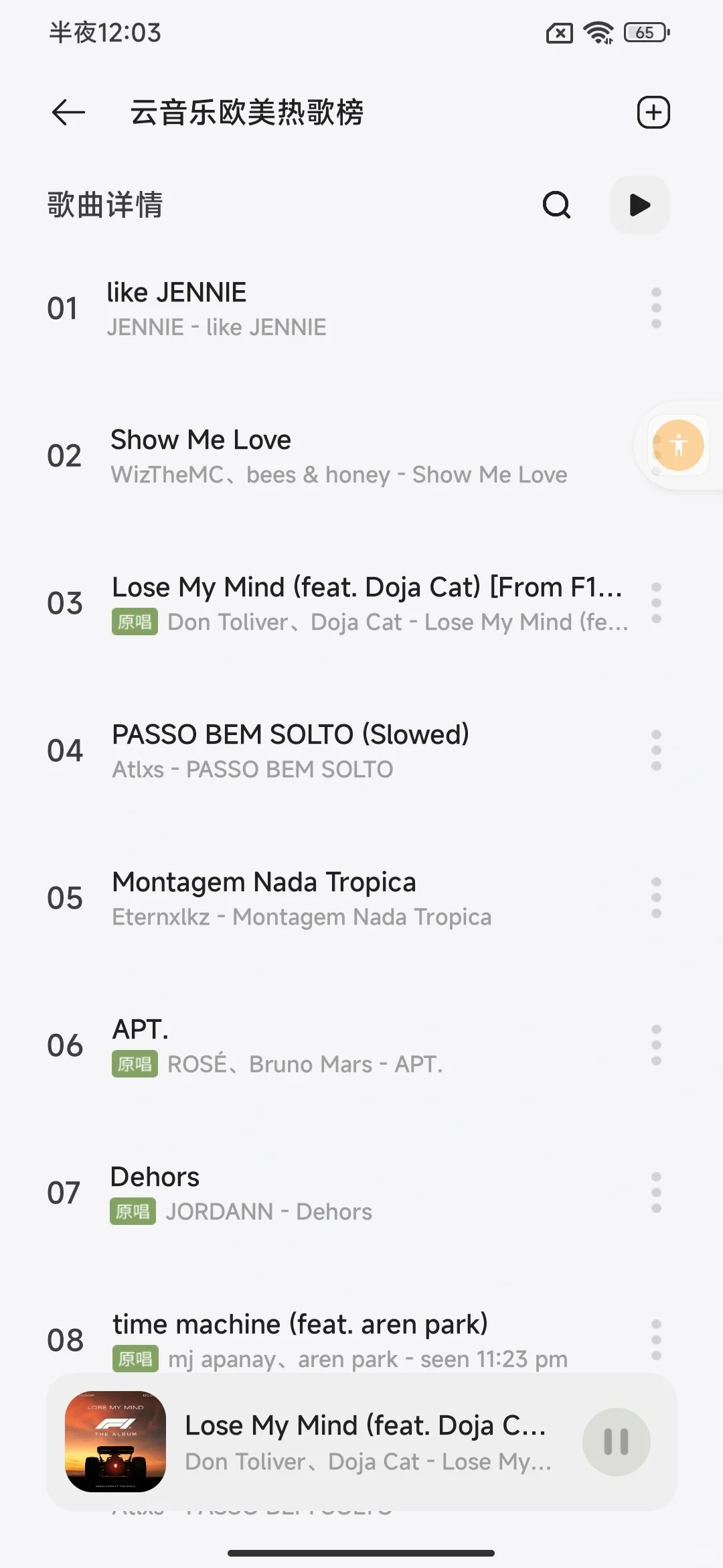 🎧挖到宝啦！这些免费听歌软件千万别错过