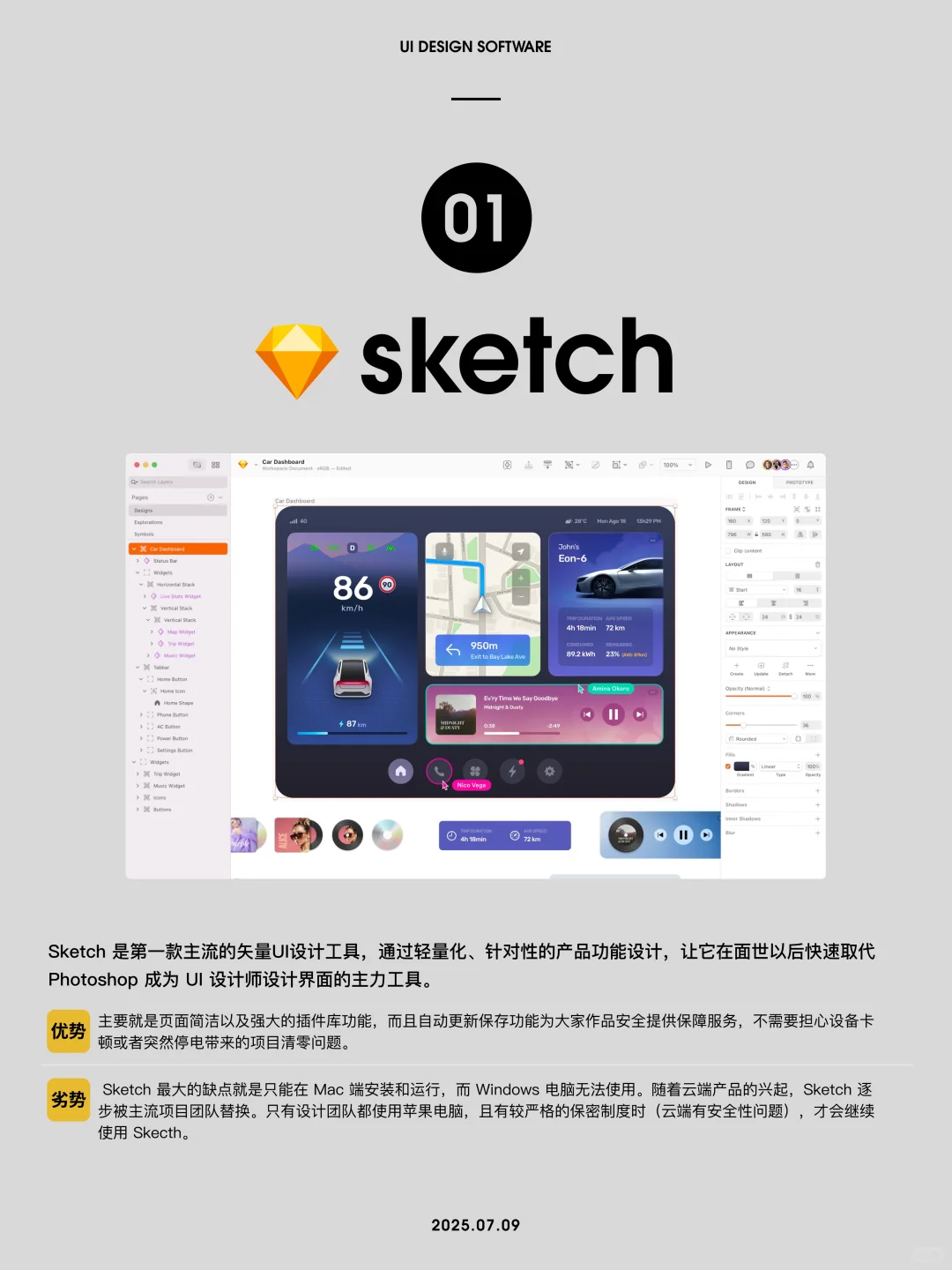 设计师必知 | 6款常用的UI设计软件