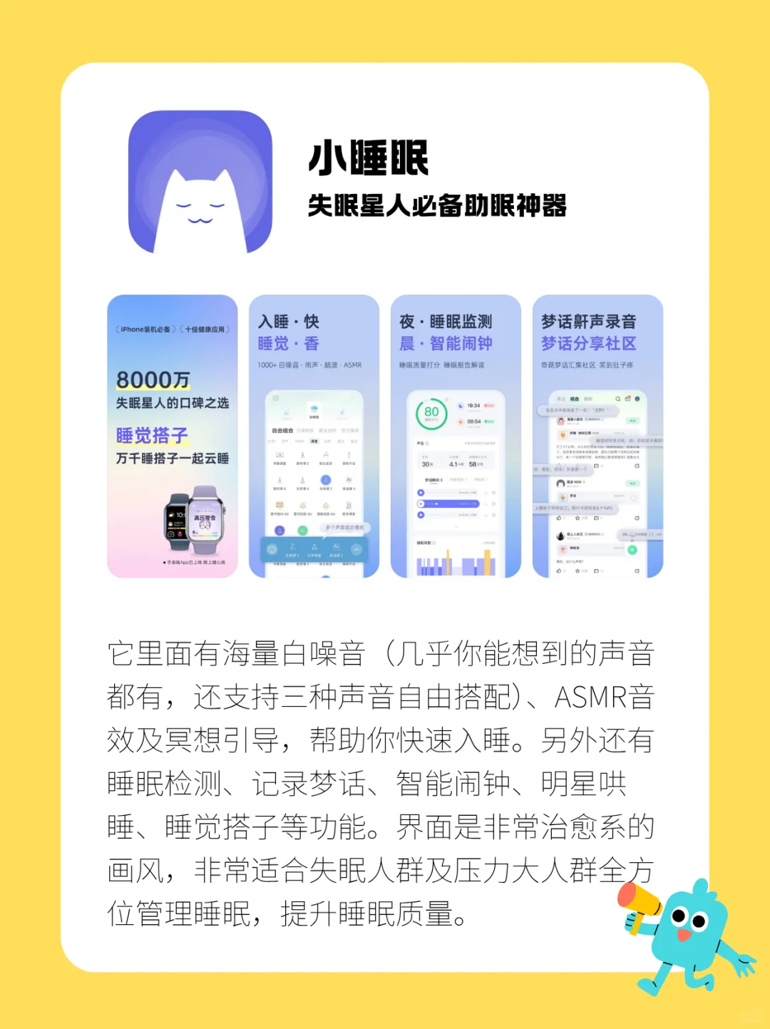 区区App，试试又能怎❓