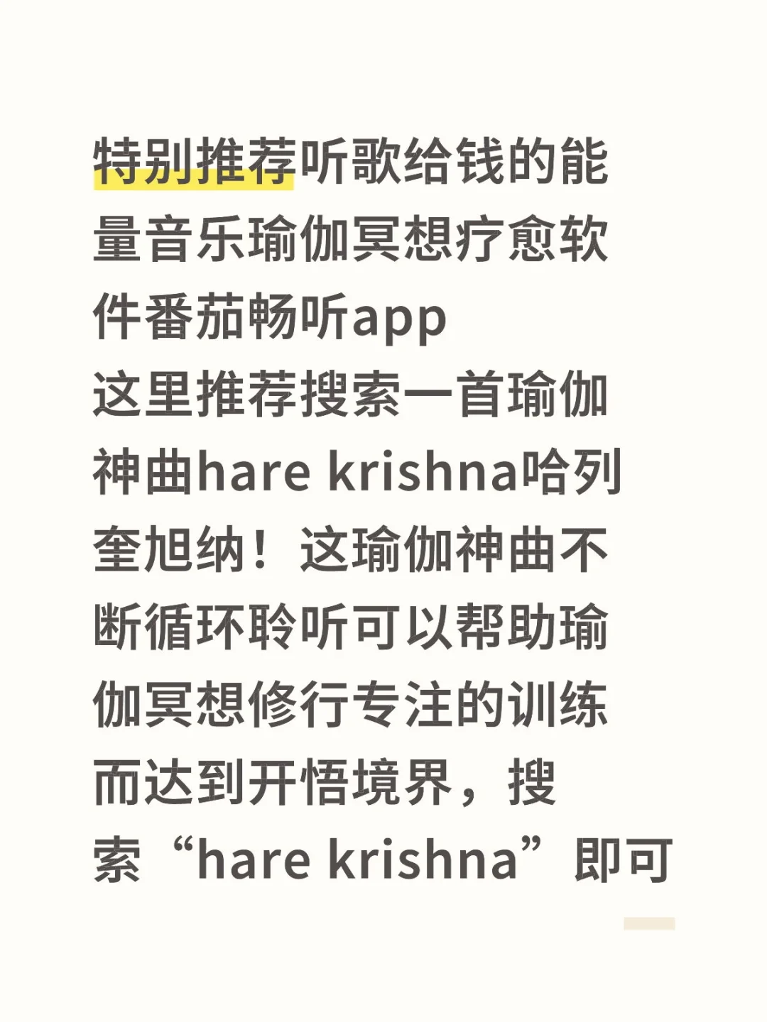 听歌给钱的瑜伽能量音乐疗愈网站