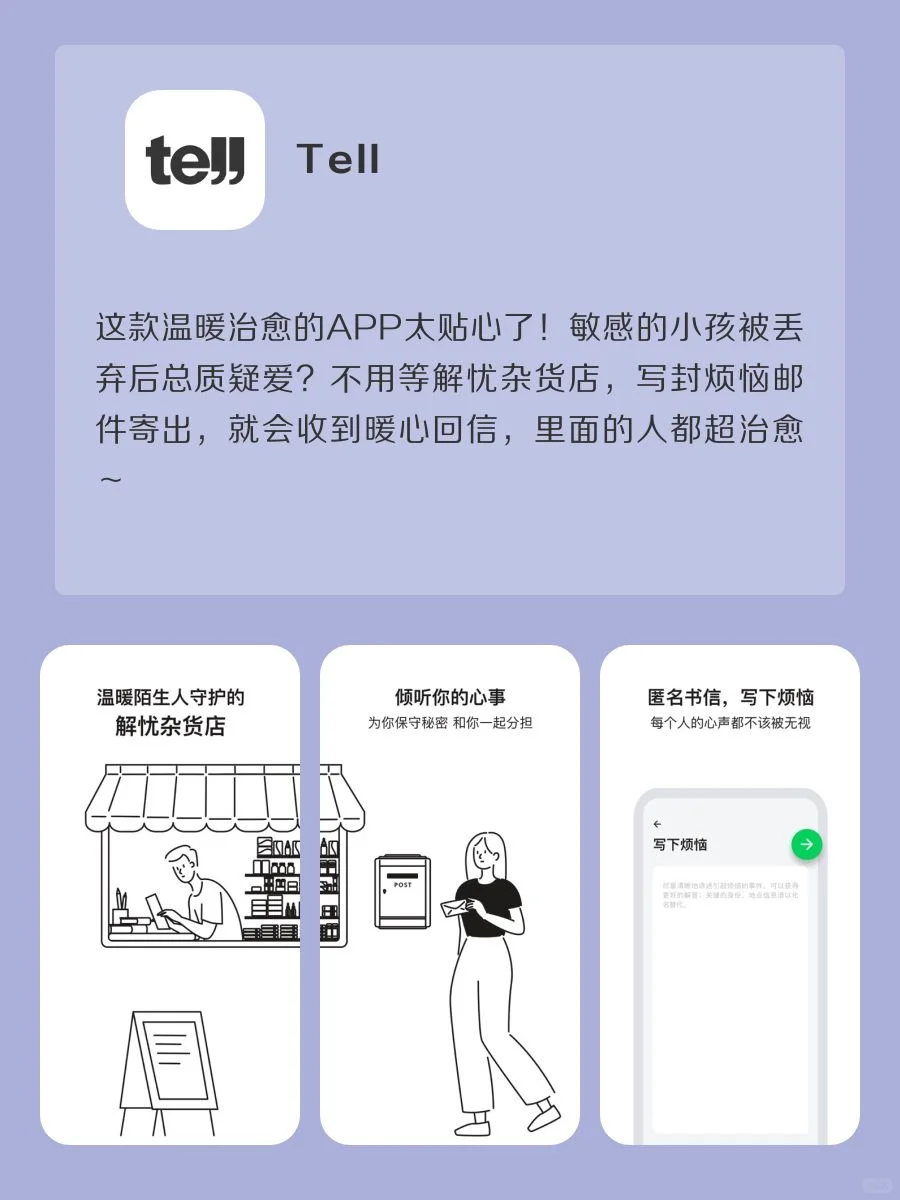 女生手机里该有的8款神仙软件‼️