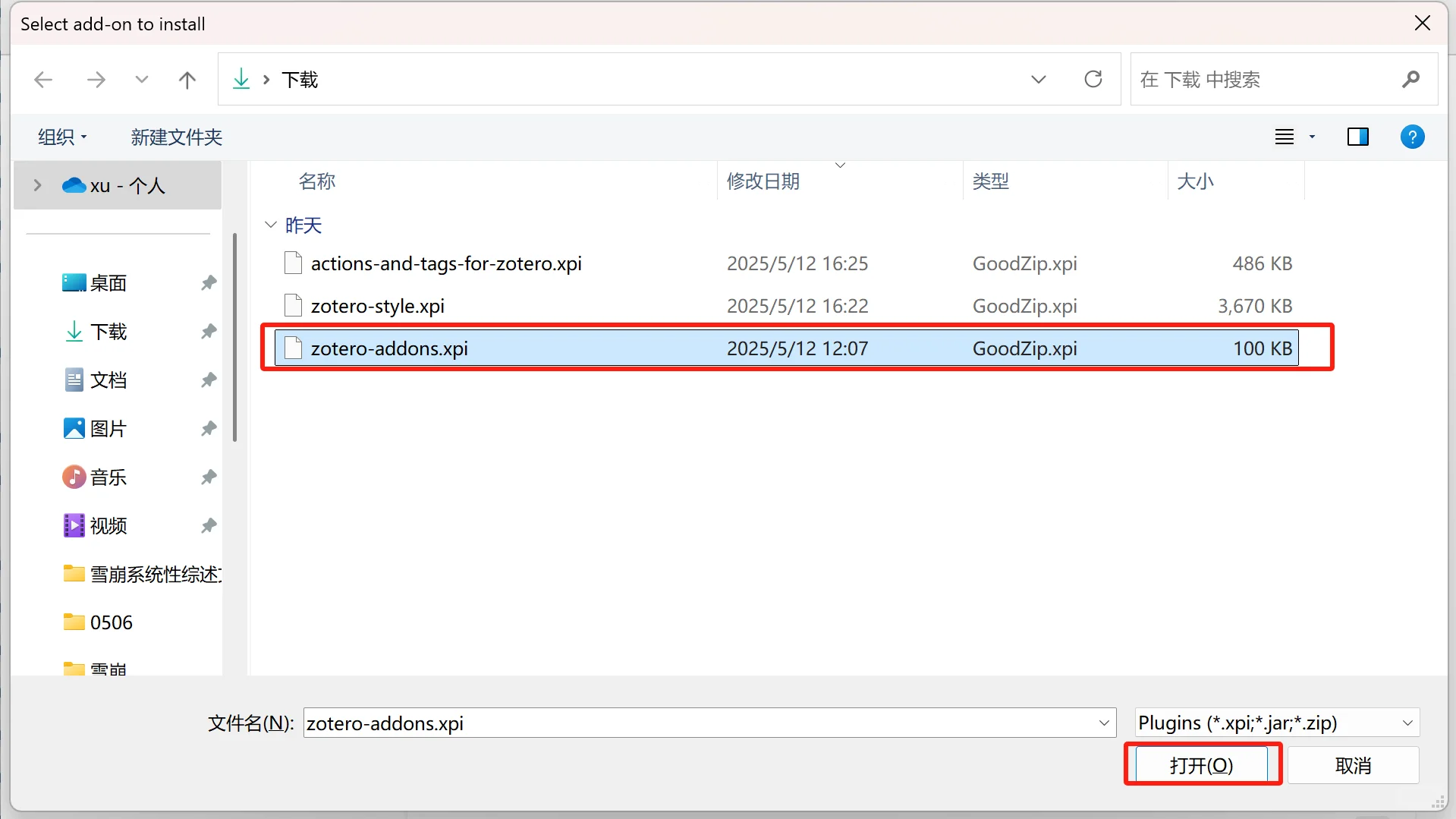 【Zotero小技巧】插件市场在主界面显示！