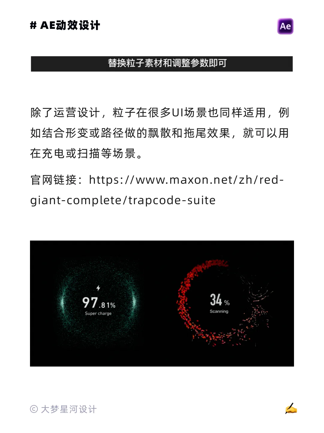 ✅动效效率翻倍,这4个AE脚本插件一键搞定