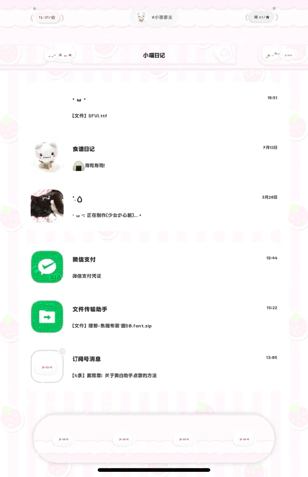 TP也可以显示圆角了！！我要爱TP一辈子！！