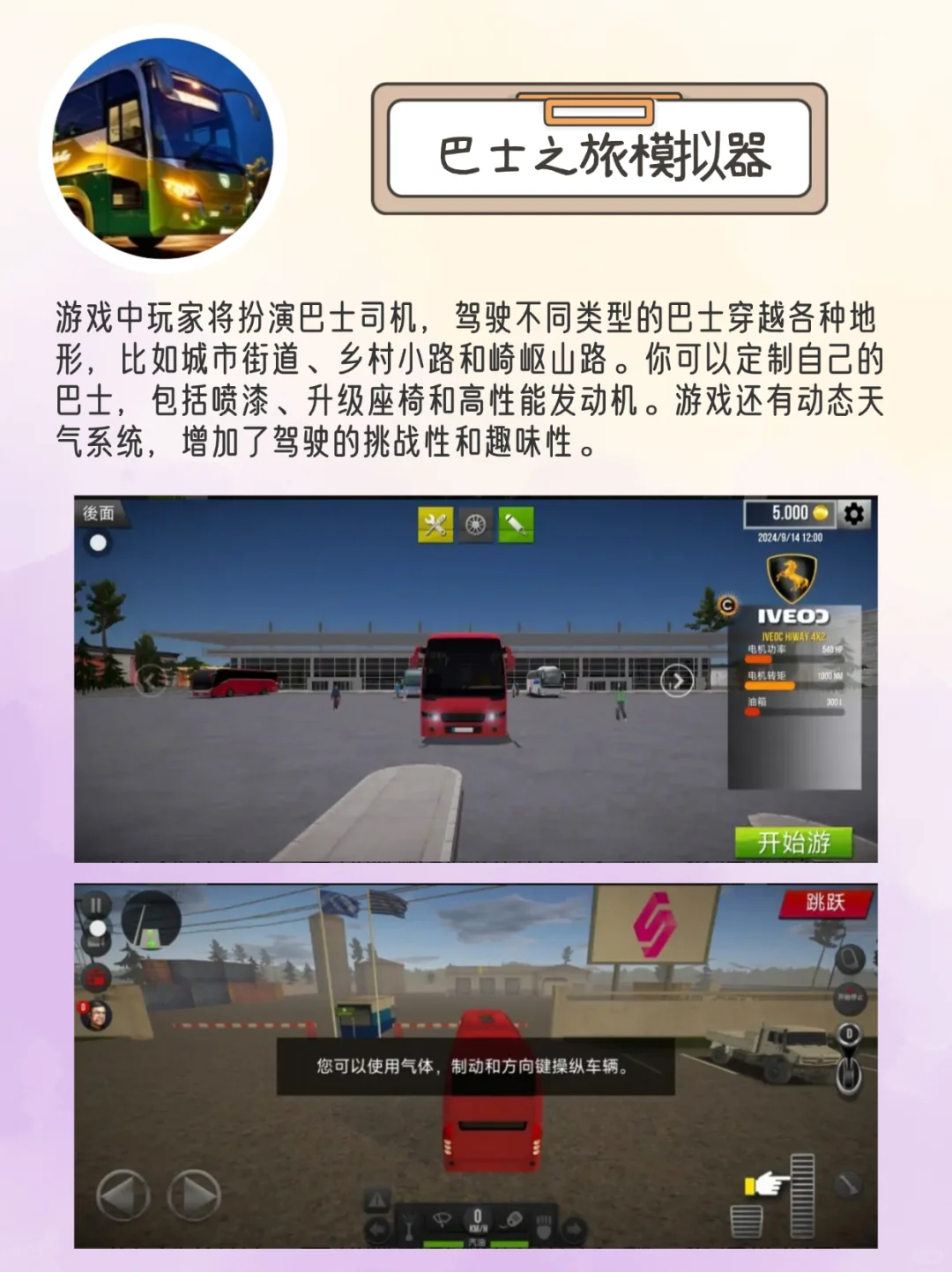 9️⃣款模拟游戏🎮体验不一样的赛博人生