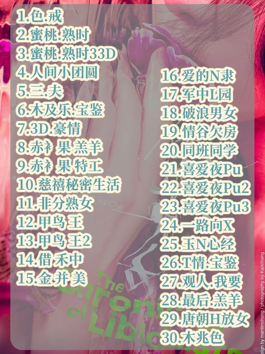 42部情侣电影（港台篇）