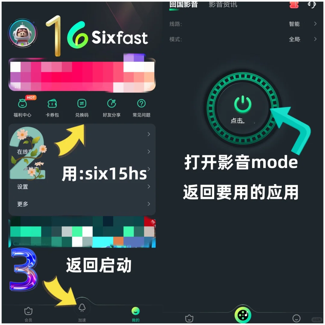 QQ音乐HD ipad端怎么预约时团演唱会直播