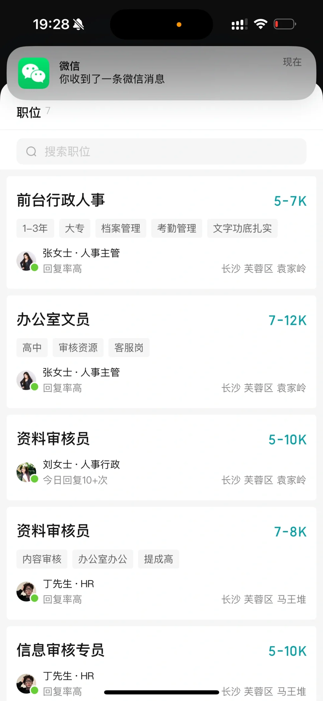 避雷长沙诈骗公司