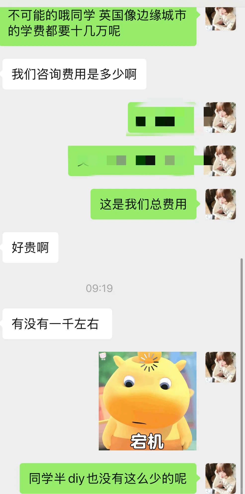 留学咨询注意防止诈骗
