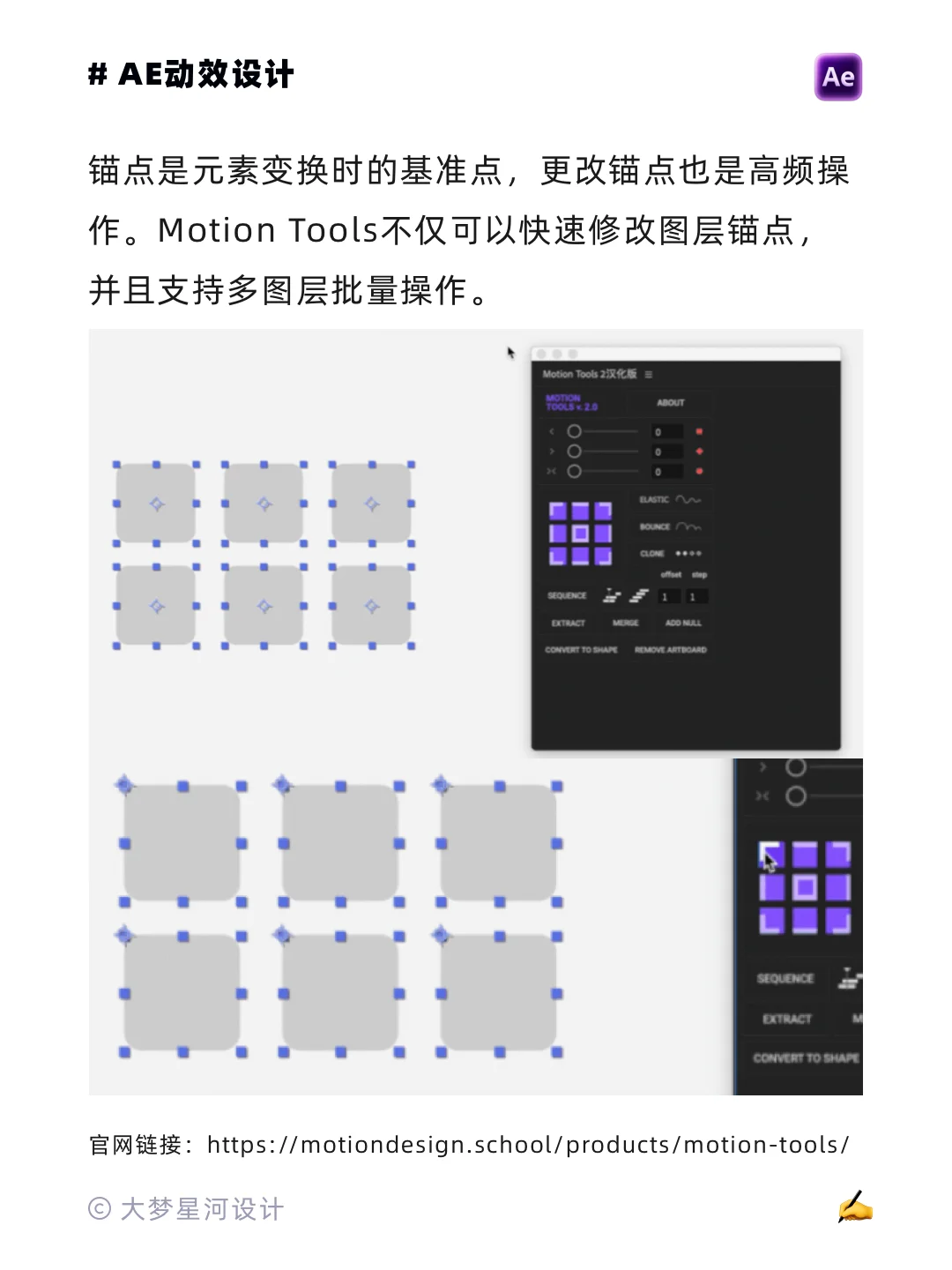 ✅动效效率翻倍,这4个AE脚本插件一键搞定