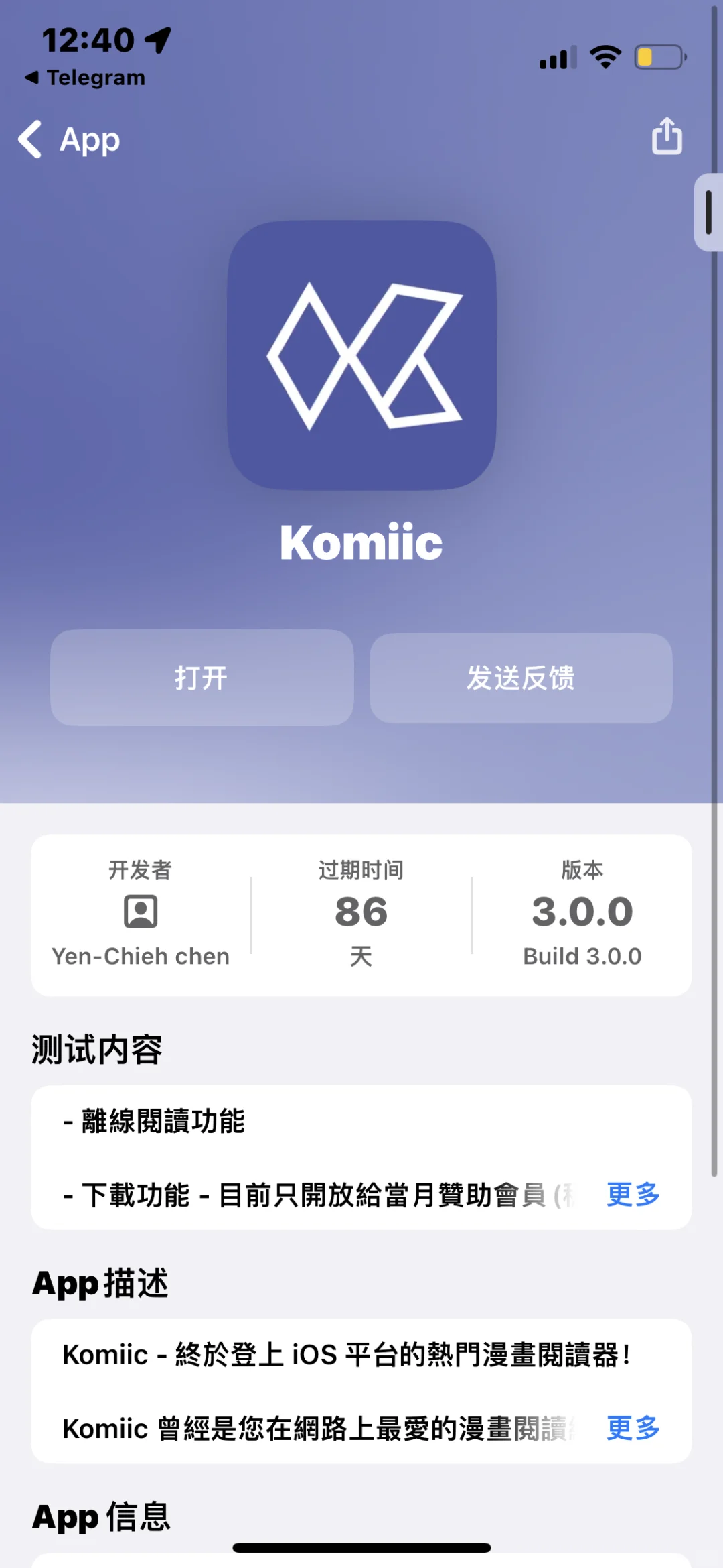 ios端漫画软件推荐
