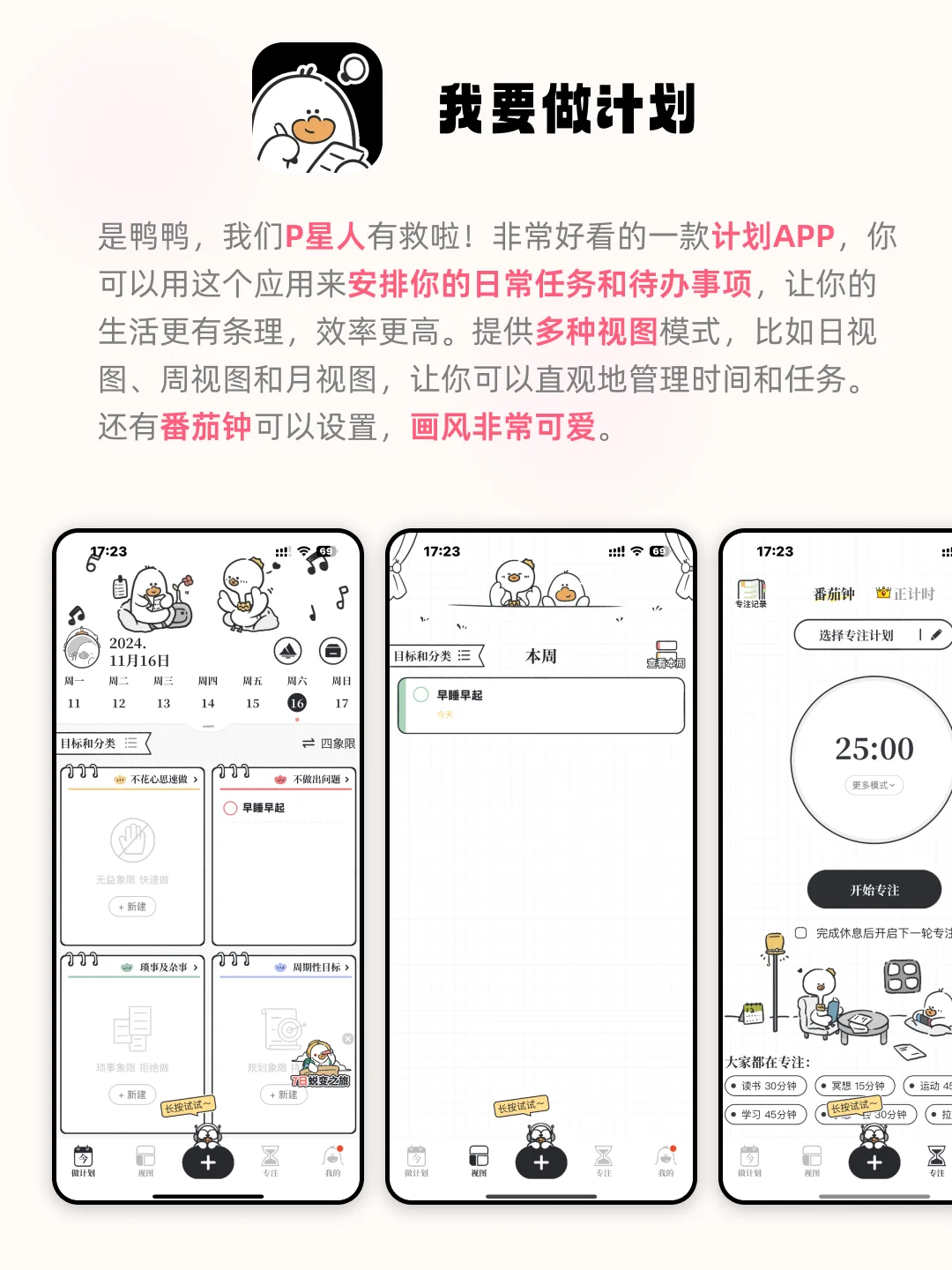 哪个女孩子不知道这些宝藏app我都会伤心的