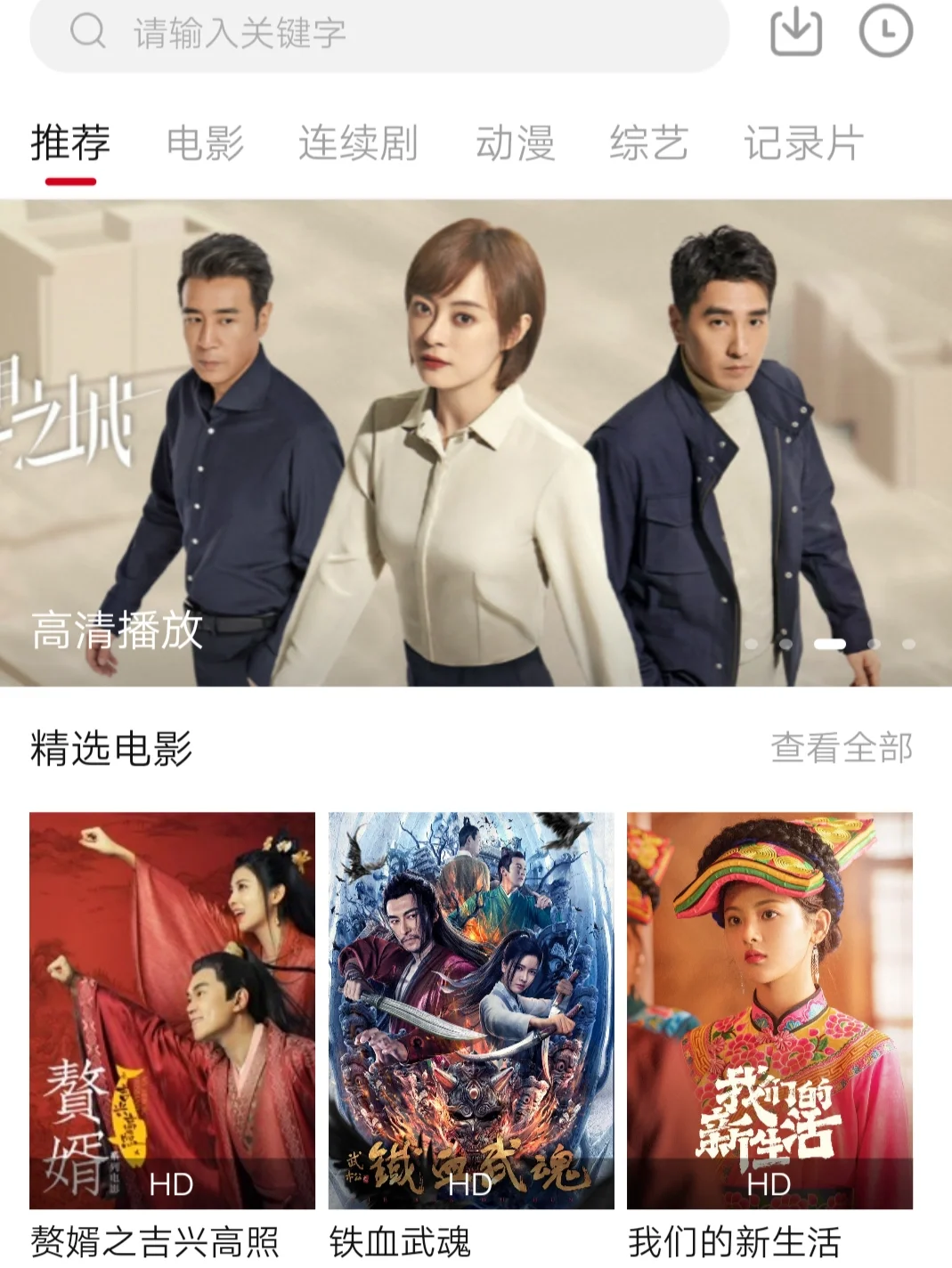 我的追剧神器app