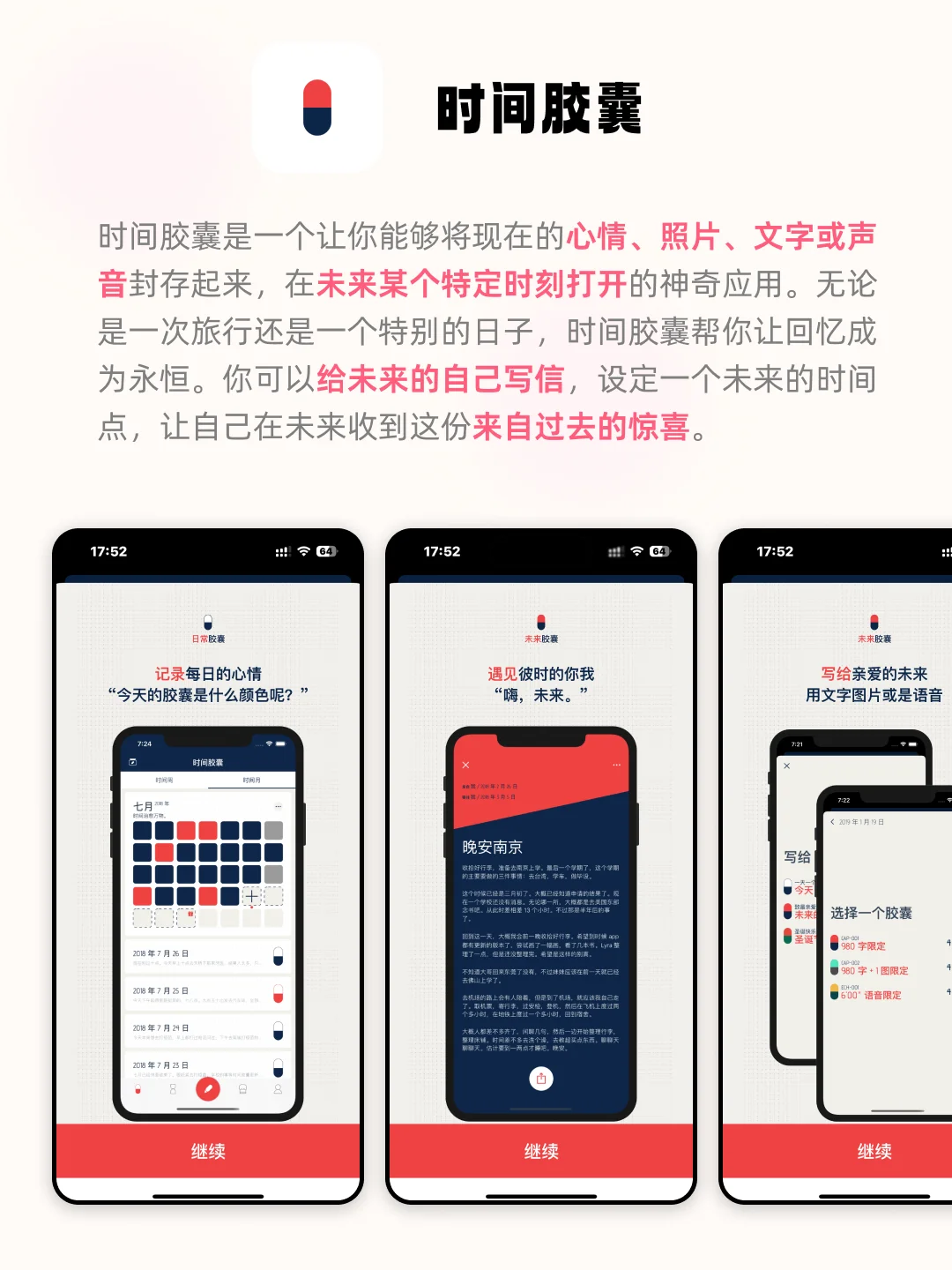 哪个女孩子不知道这些宝藏app我都会伤心的