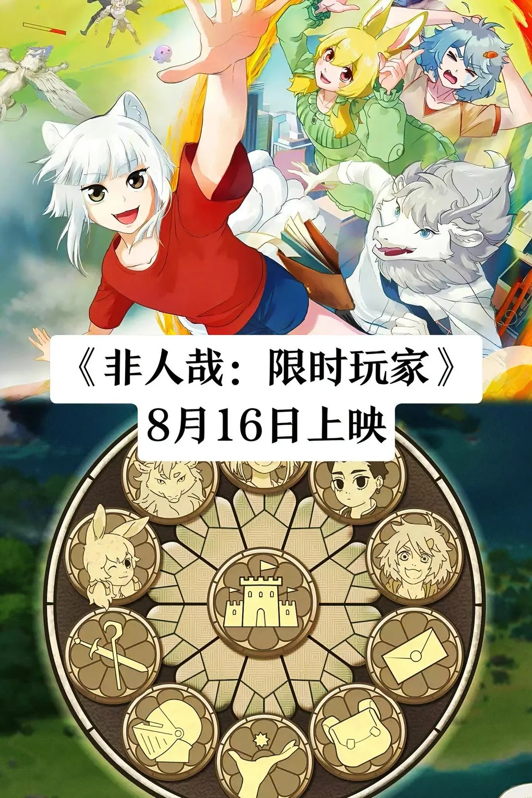 2025年暑期档正在热映的电影