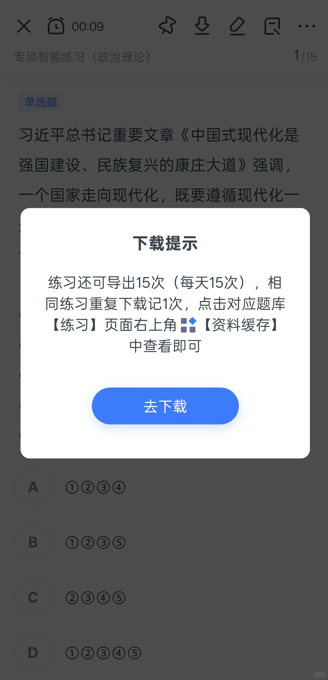 你不能错过的公考宝藏软件汇总！！！