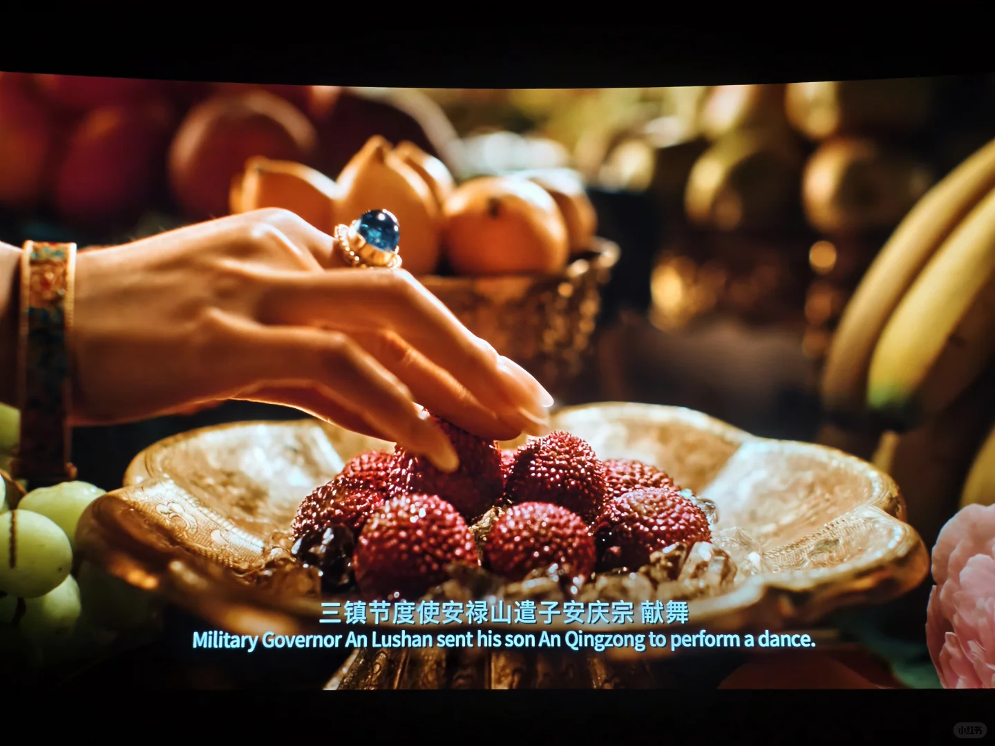 长安的荔枝观影