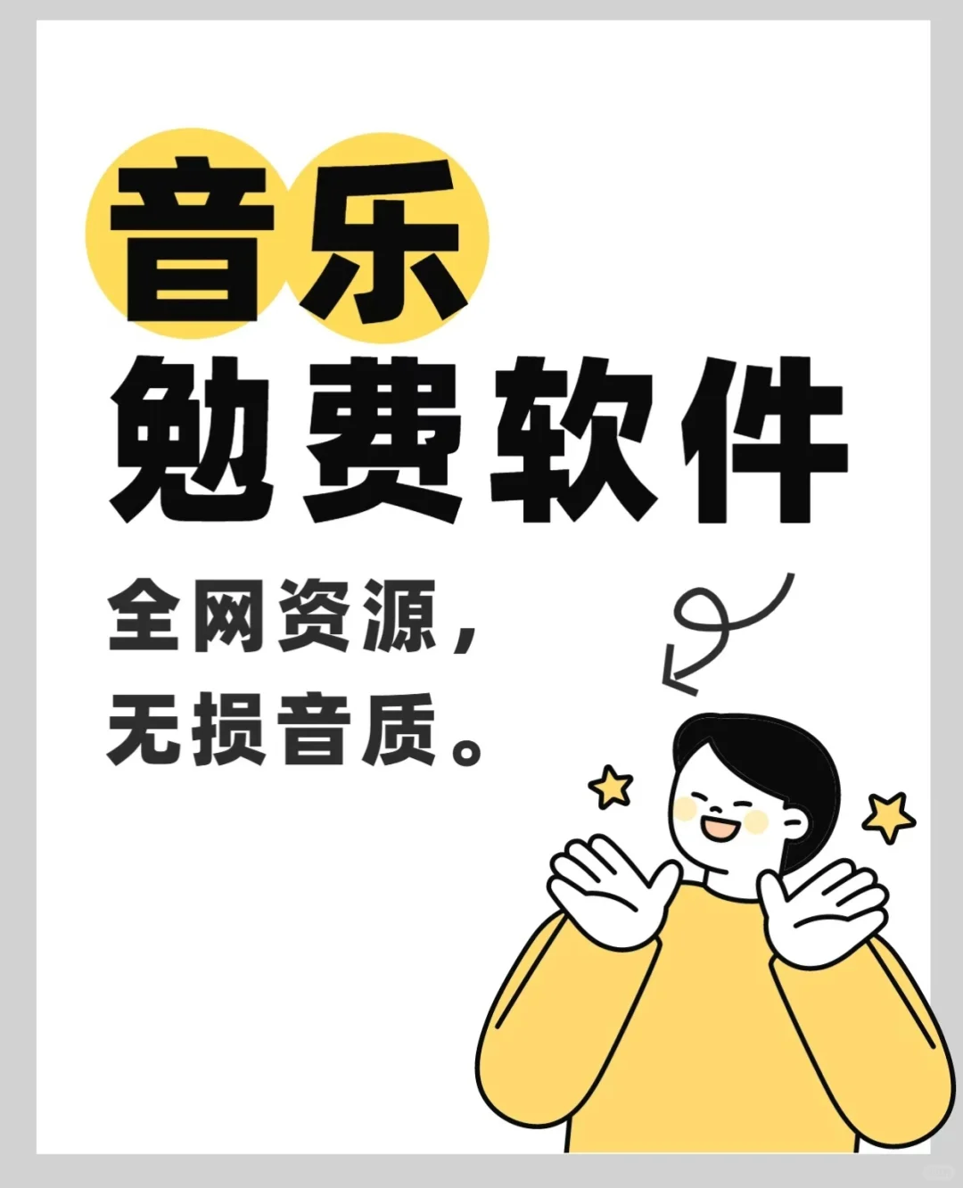 安卓手机免费听音乐软件推荐