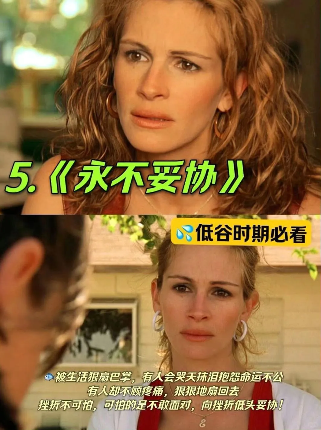 自卑、焦虑、敏感、请狂刷这10部电影