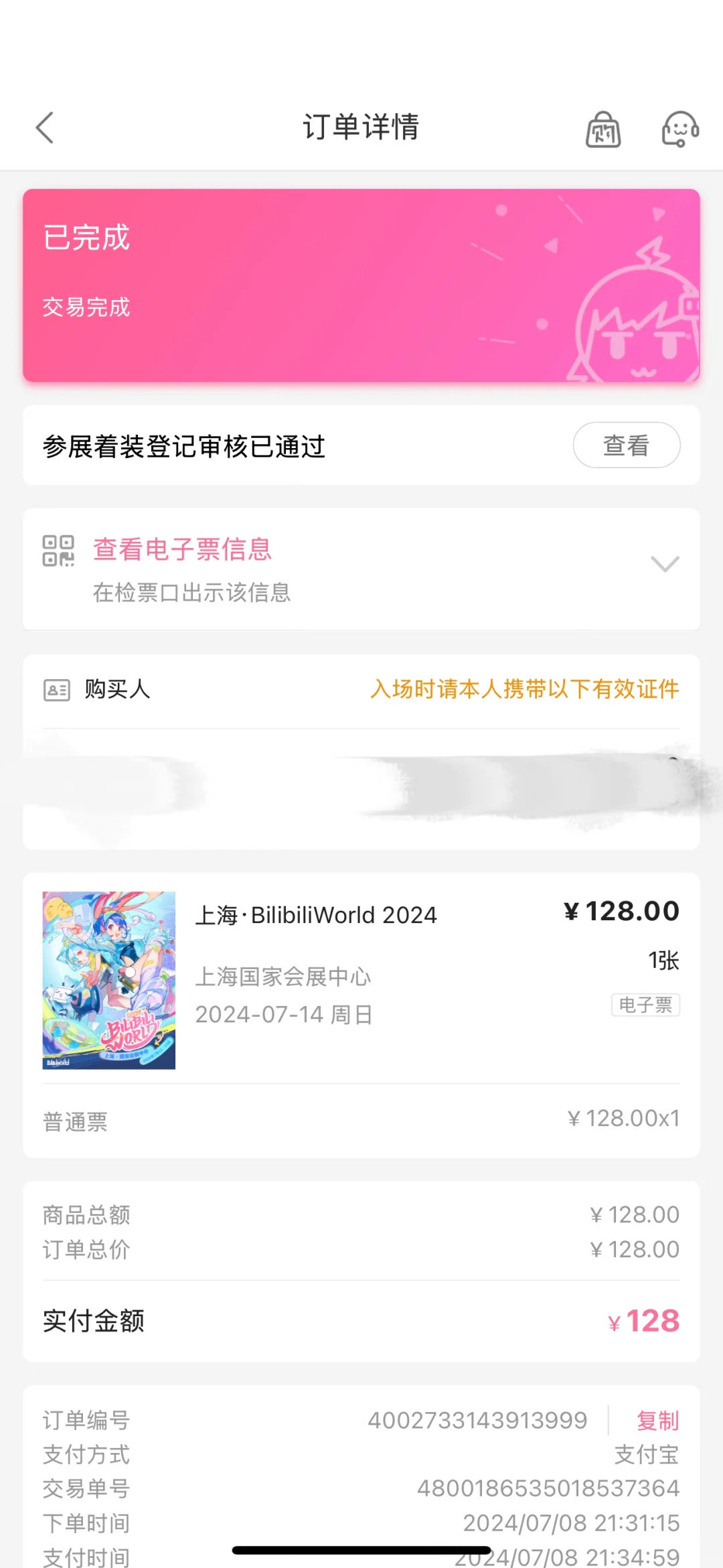 bw回流票还有！！！