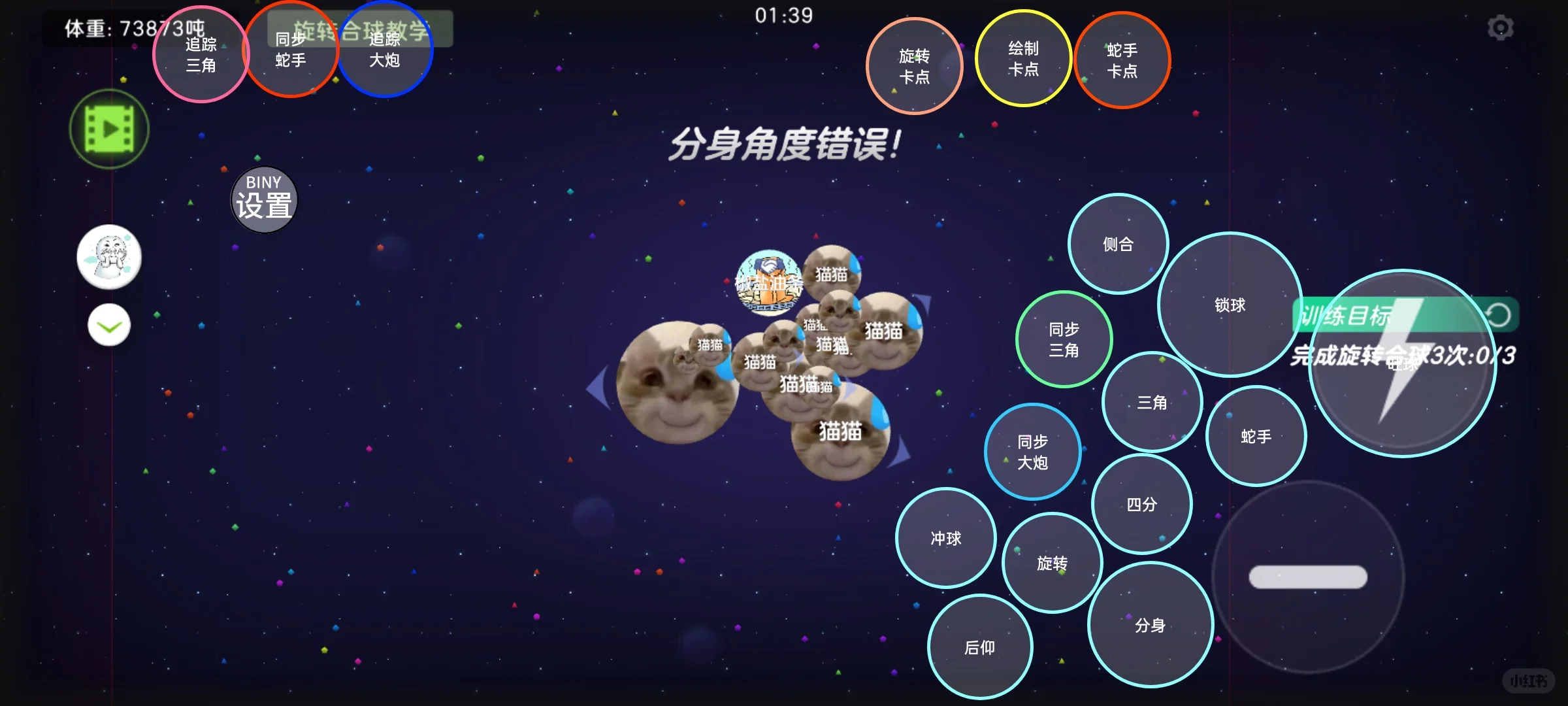 球球大作战全功能加速器