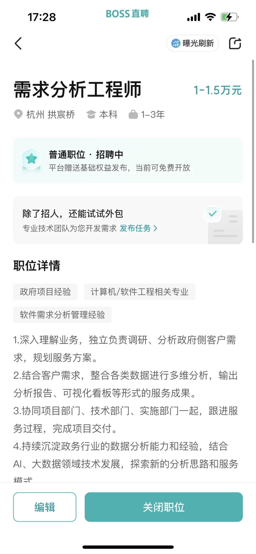 需求分析师？感觉就是产品经理嘛