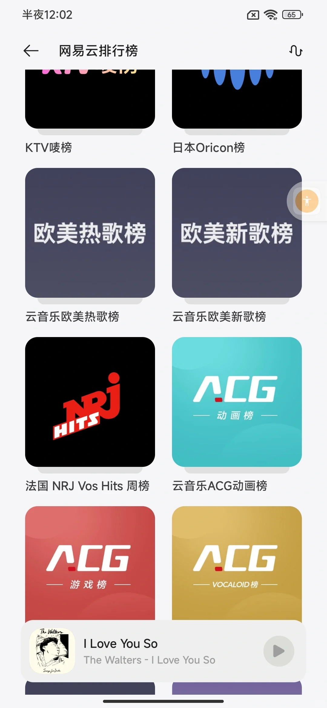 🎧挖到宝啦！这些免费听歌软件千万别错过