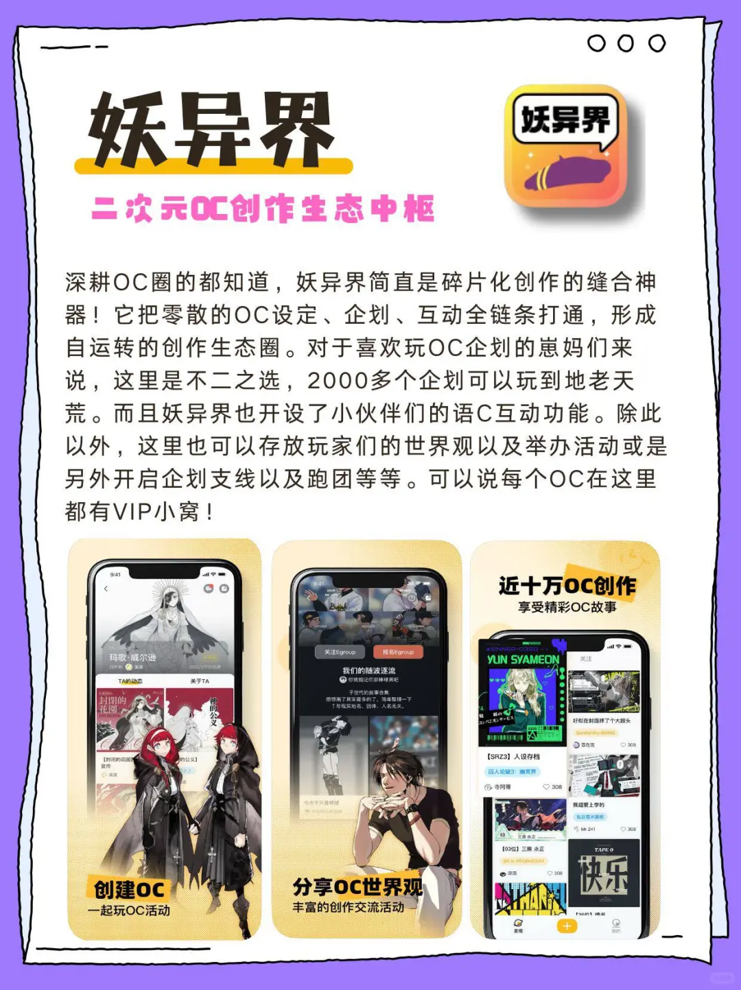 盘点那些OC玩家欲罢不能的宝藏软件