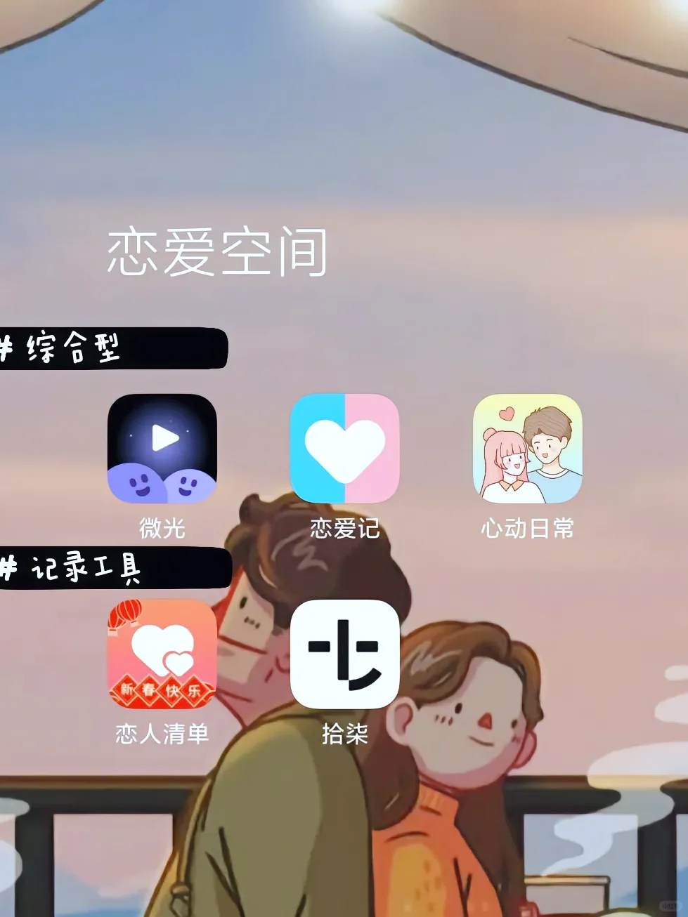 情侣必备宝藏游戏💖异地恋联机双人游戏