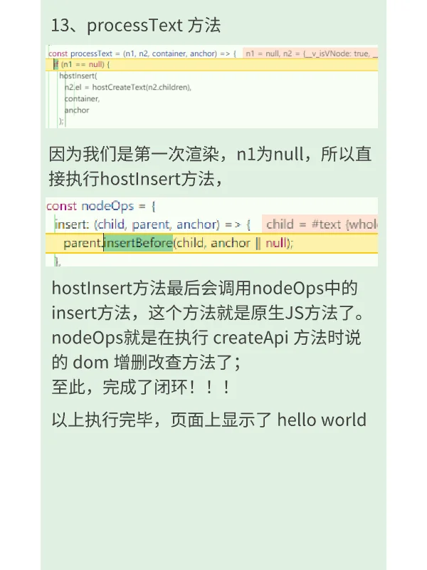 当面试官问vue3源码