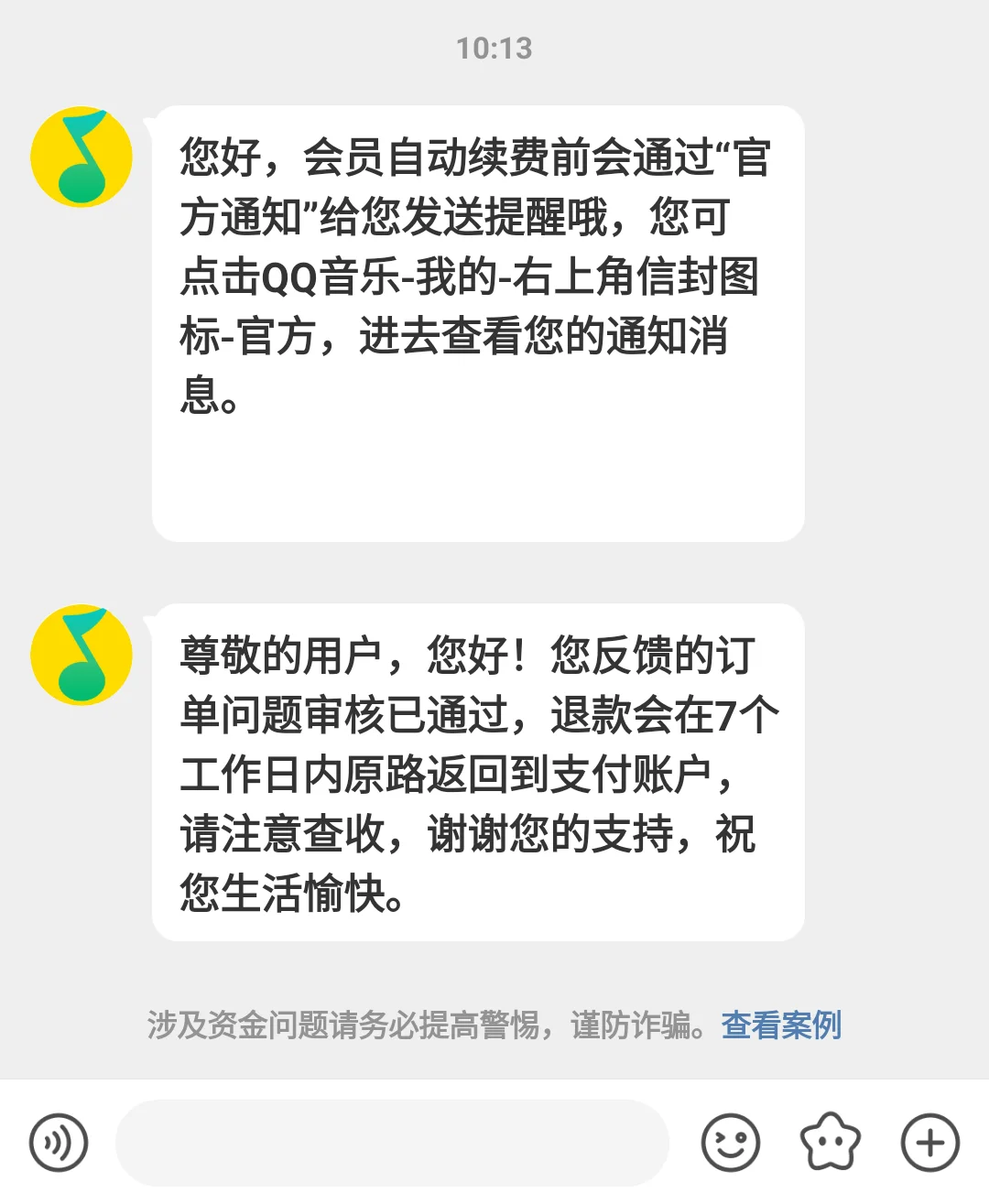 QQ音乐自动续费退款!