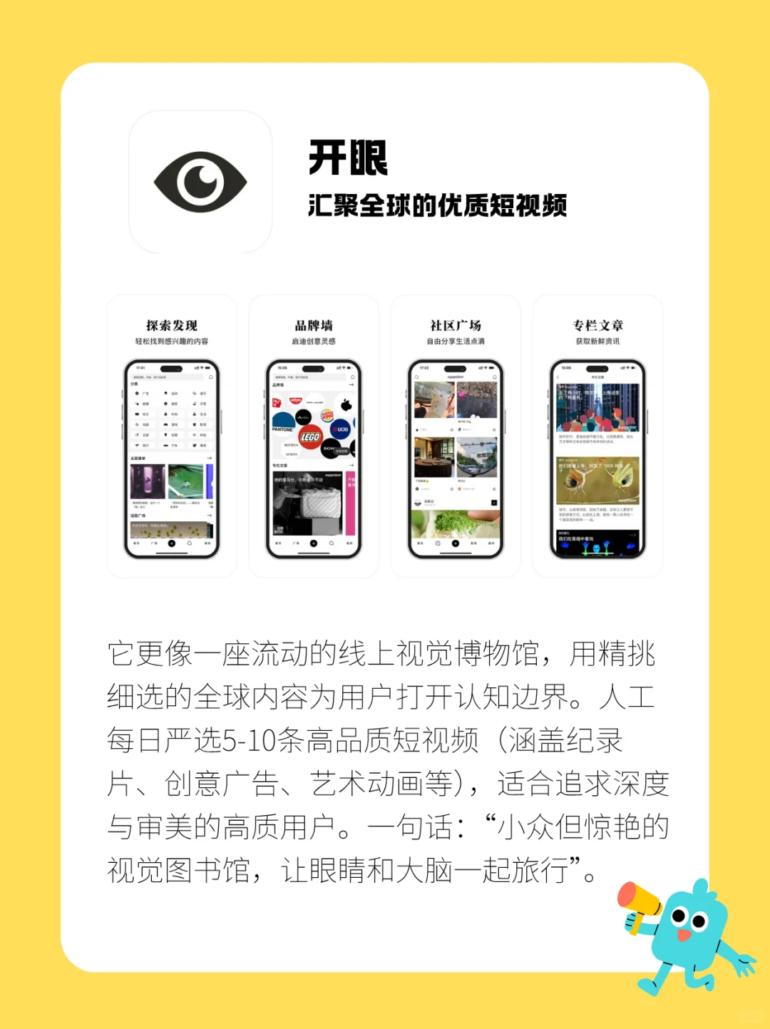 区区App，试试又能怎❓