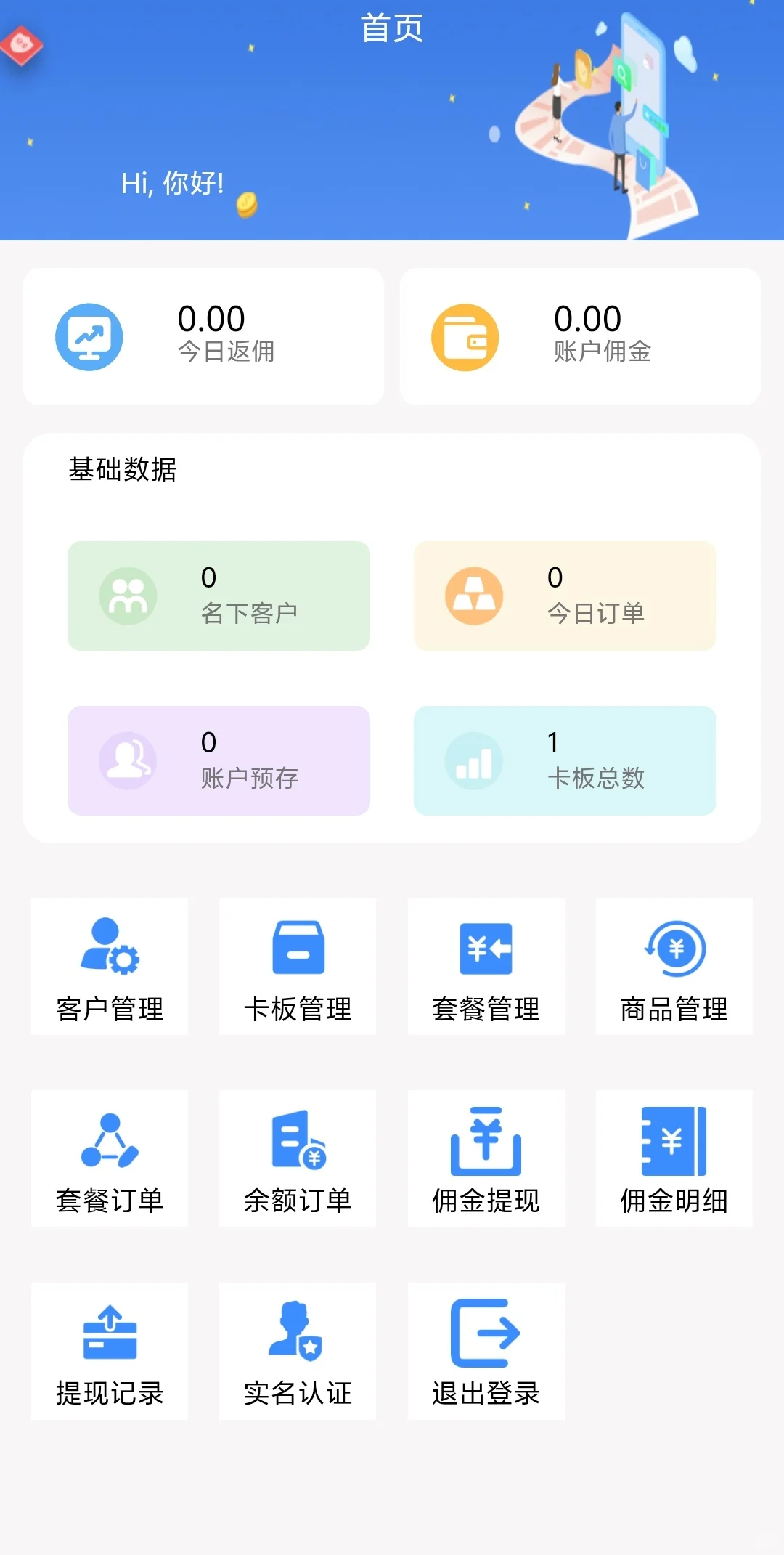 iot物联网正版管理系统源码