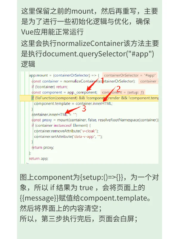 当面试官问vue3源码
