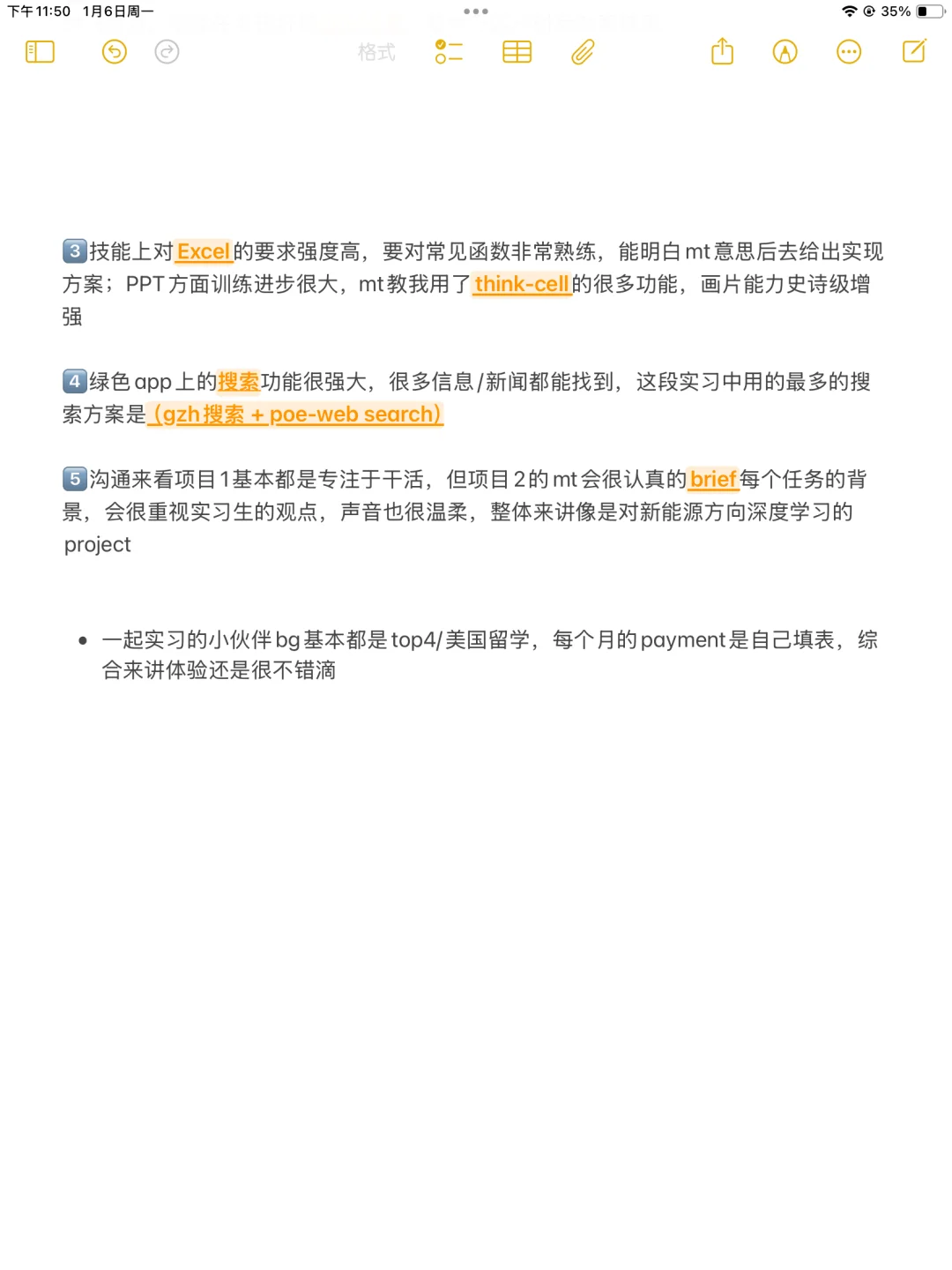 实习复盘1｜罗兰贝格咨询体验帖