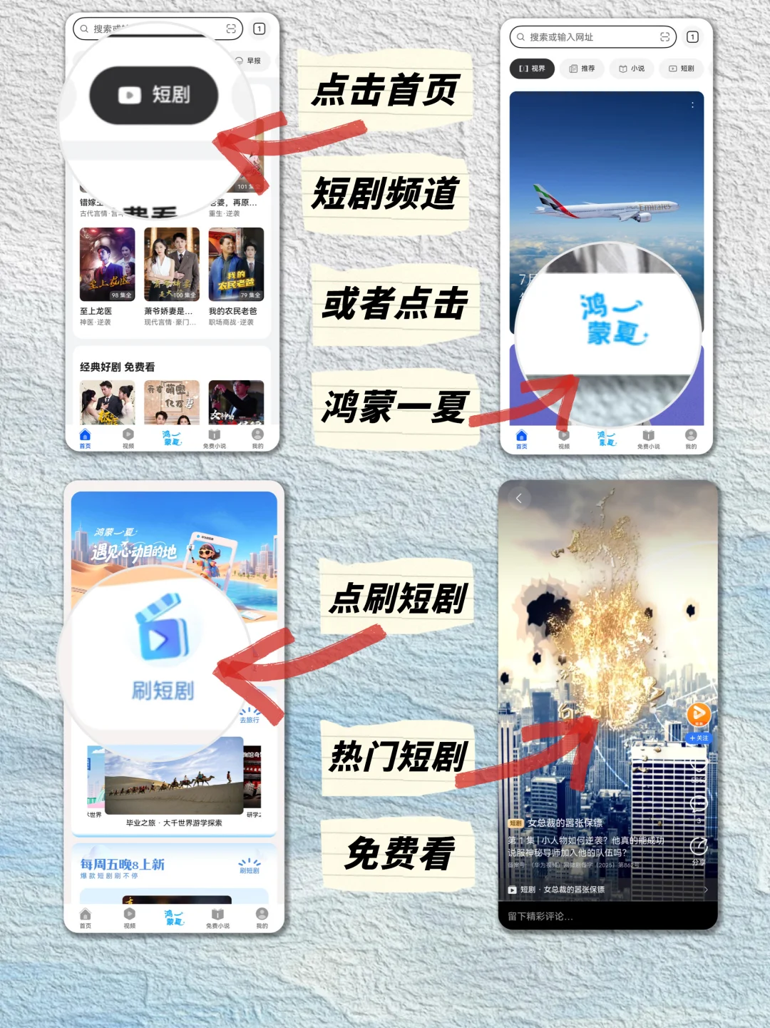 暑假宅家“短剧自由” 🥳华为浏览器全搞定