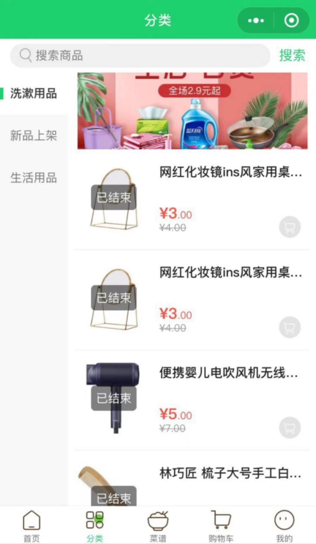 社区团购小程序直播源码生鲜蔬菜配送商城拼