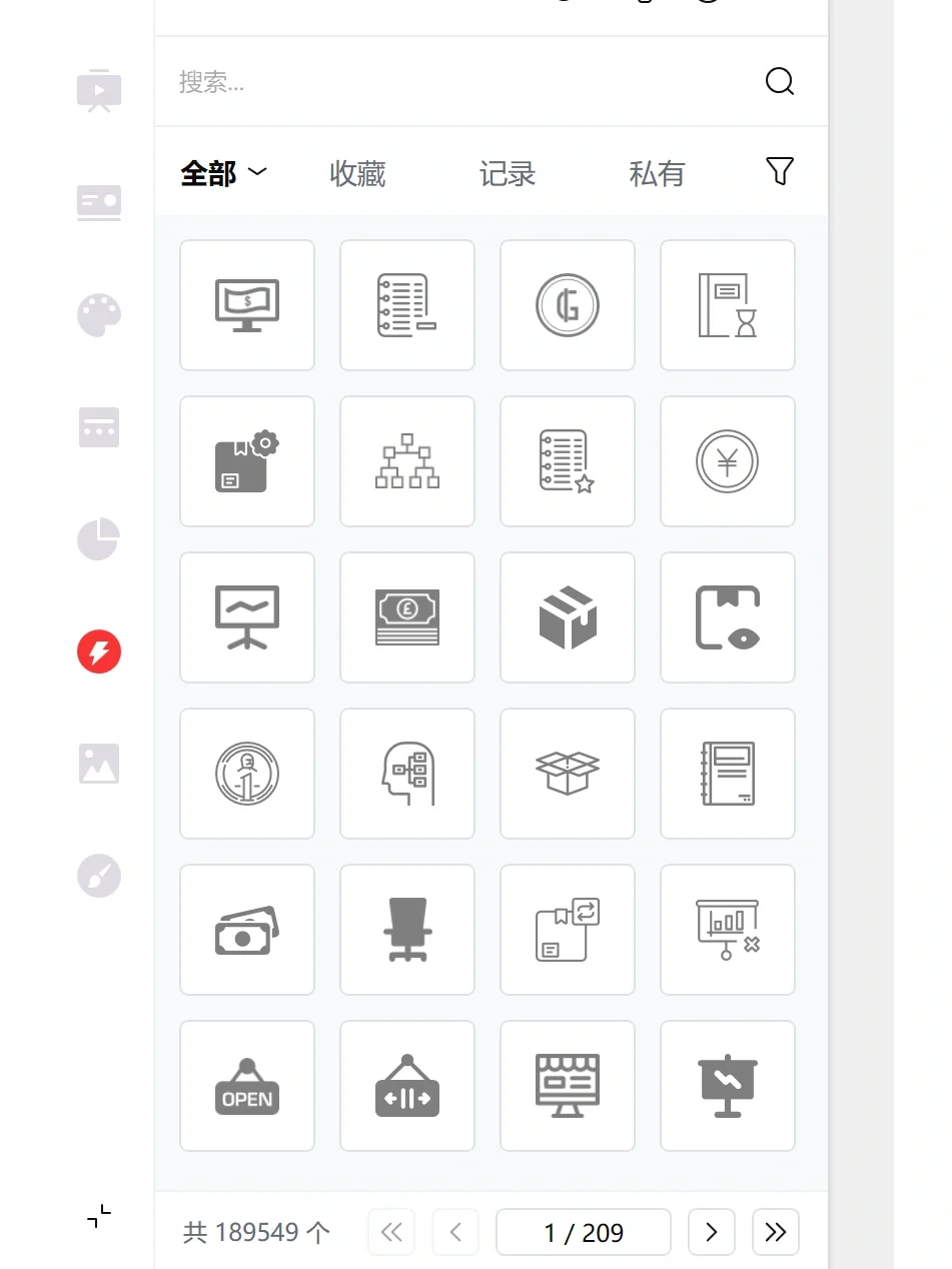 iSlide- 最好的PPT插件