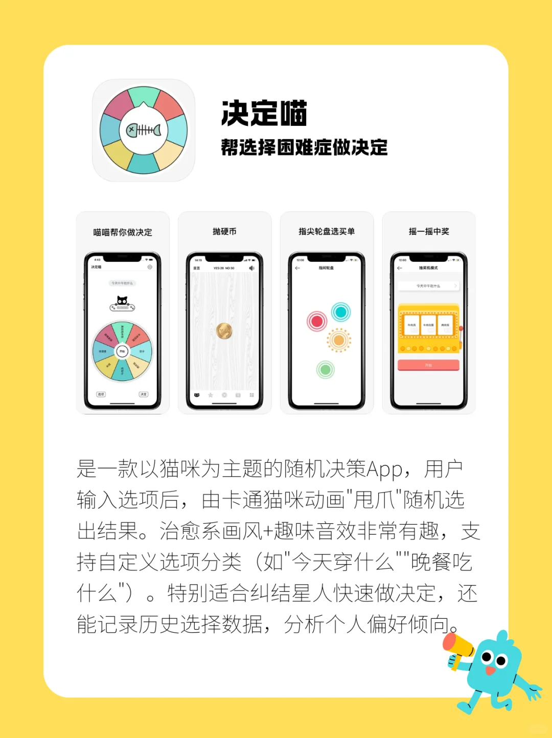 区区App，试试又能怎❓