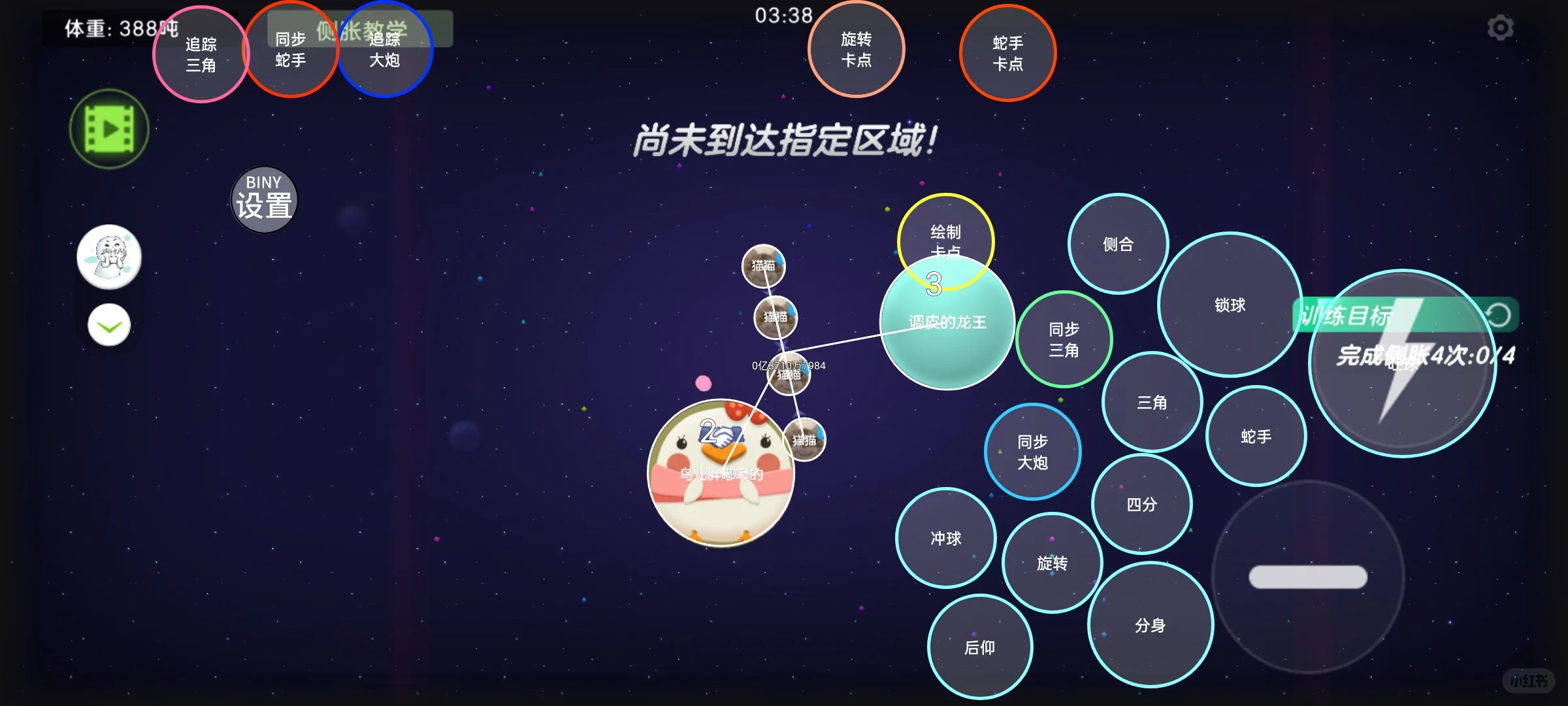 球球大作战全功能加速器